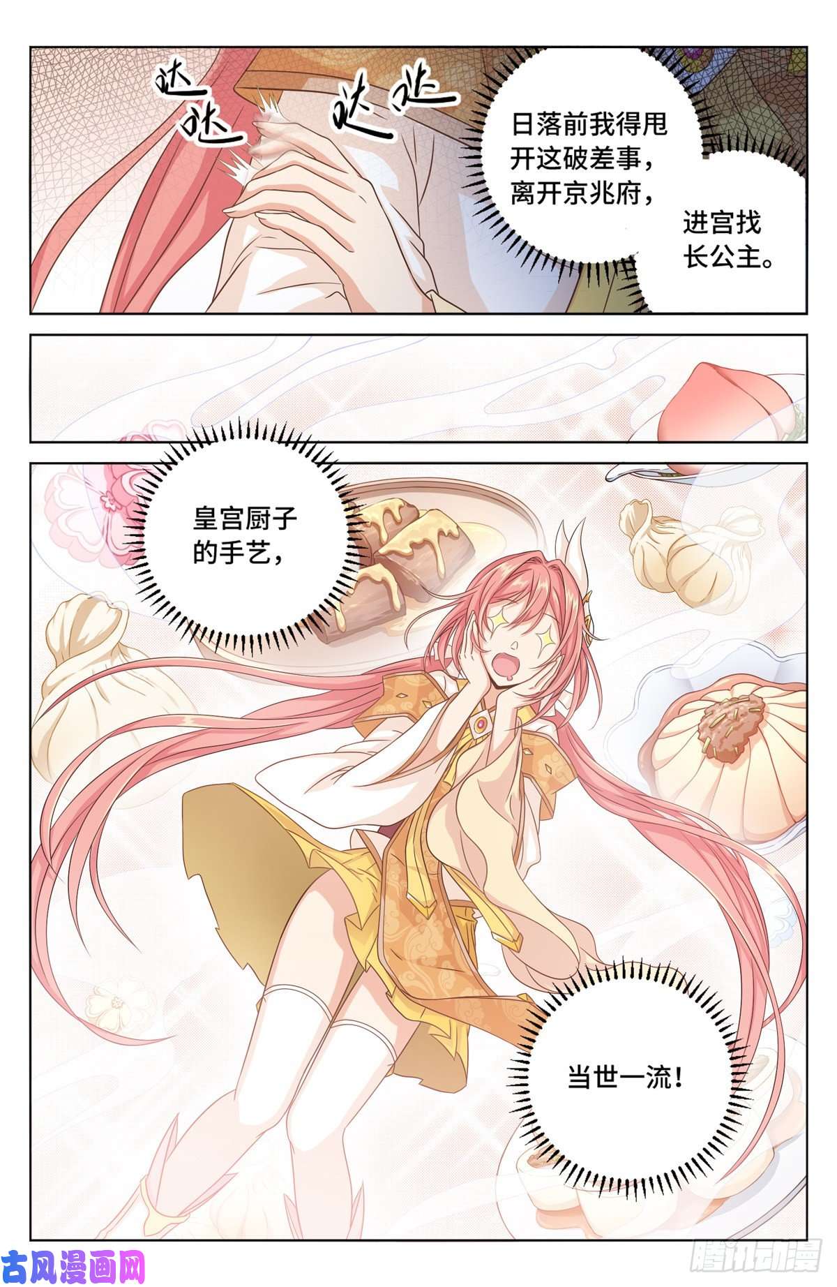 大奉打更人003容我推理