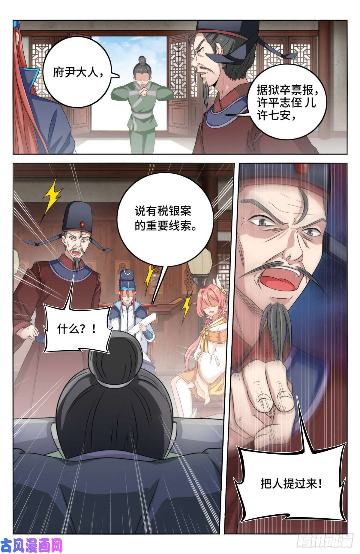 大奉打更人004人为事件