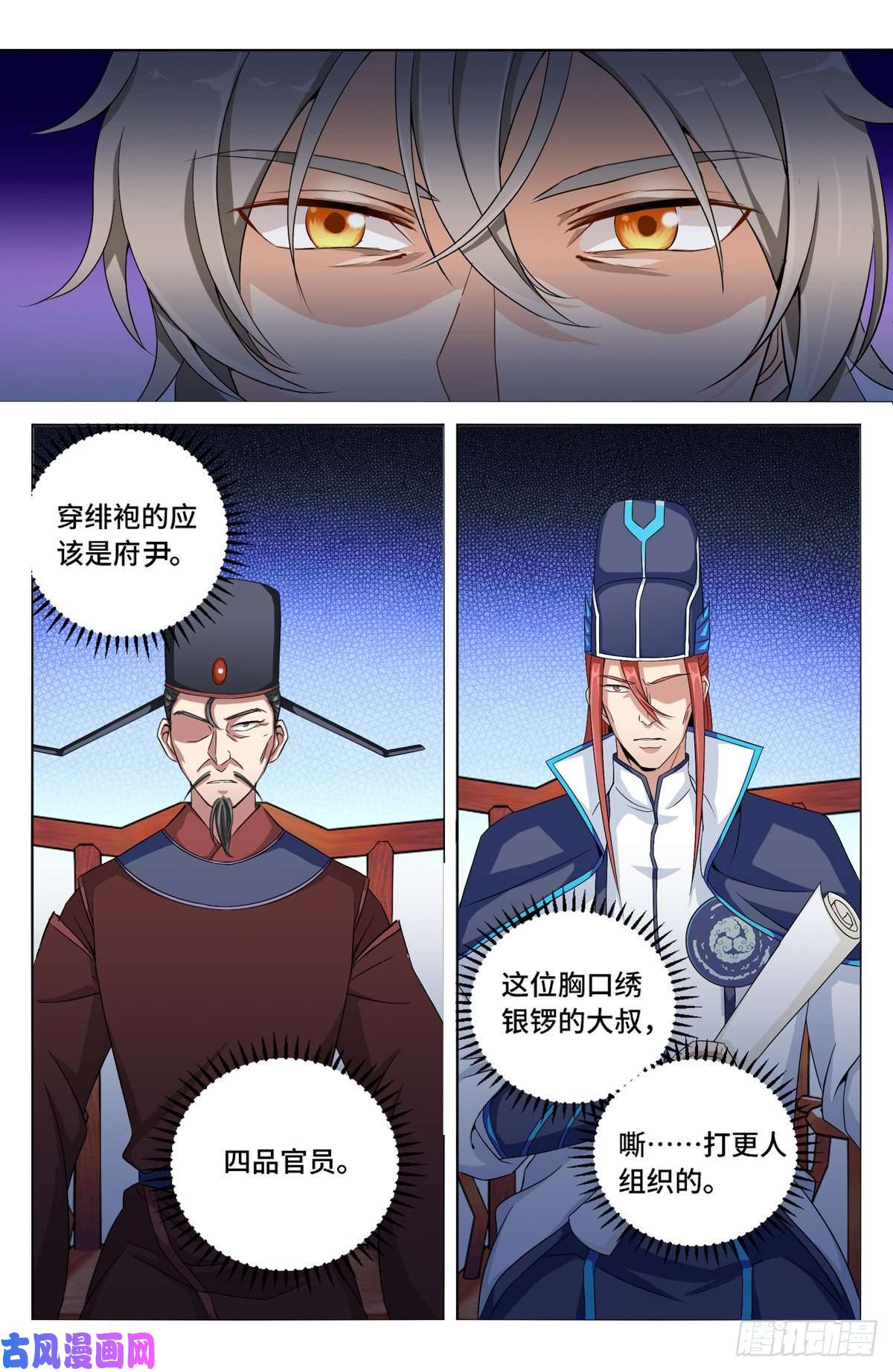 大奉打更人004人为事件