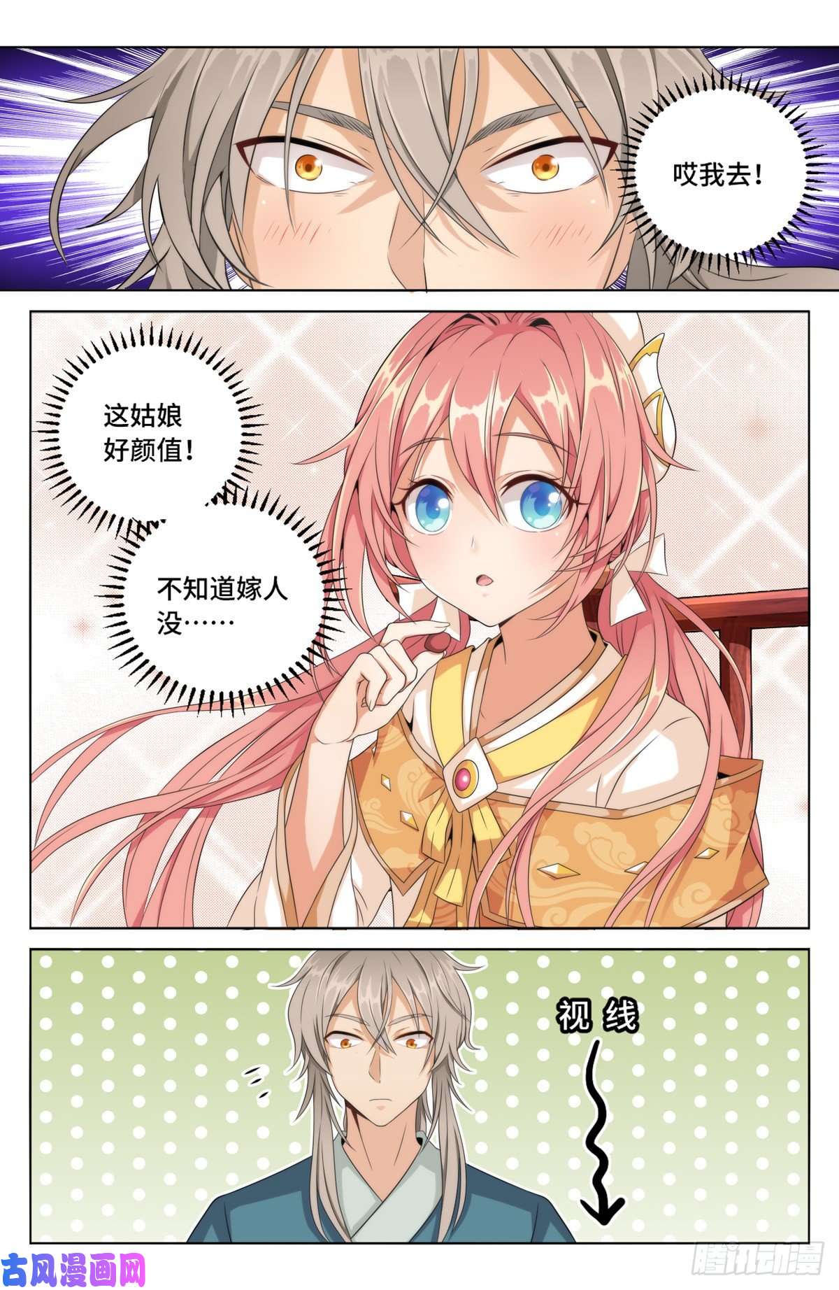 大奉打更人004人为事件