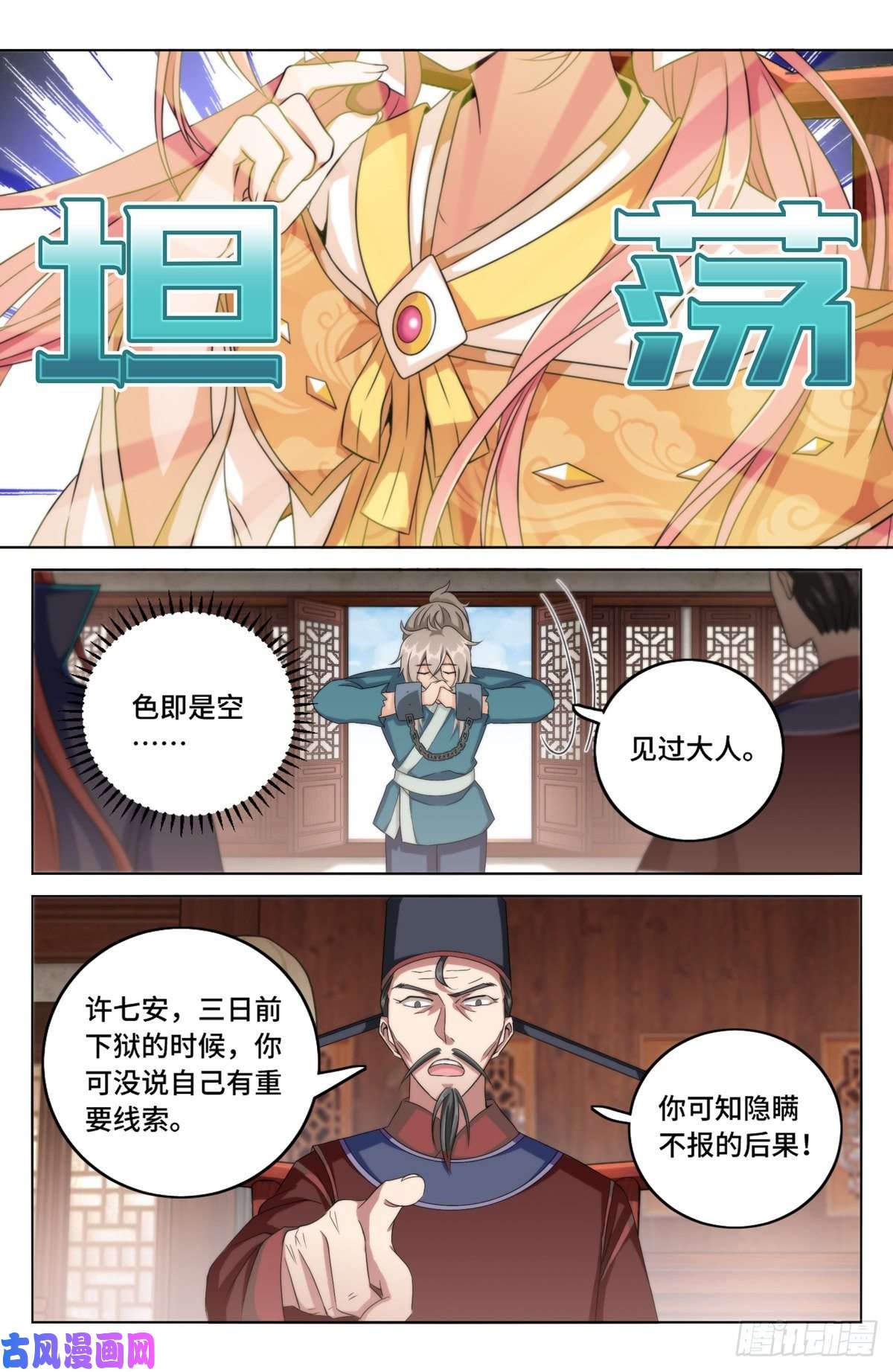大奉打更人004人为事件