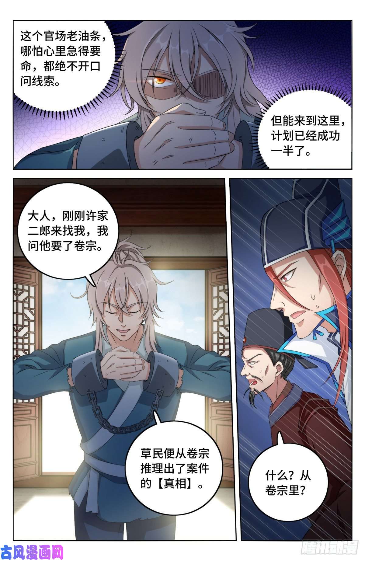 大奉打更人004人为事件