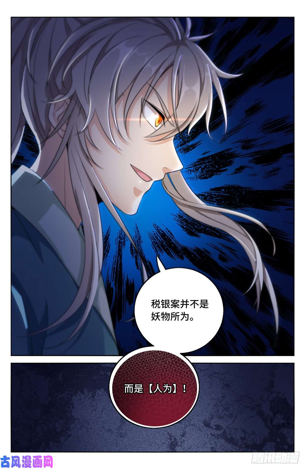 大奉打更人004人为事件