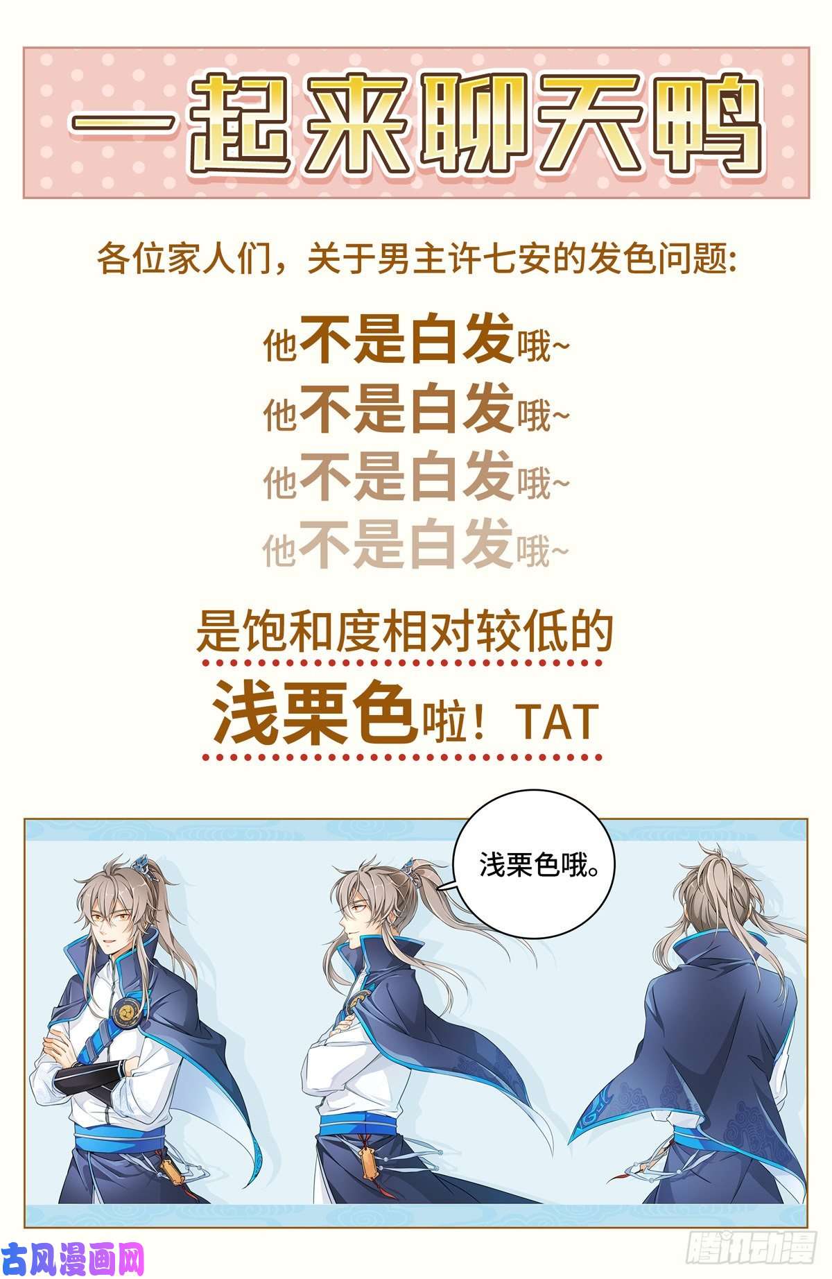 大奉打更人004人为事件