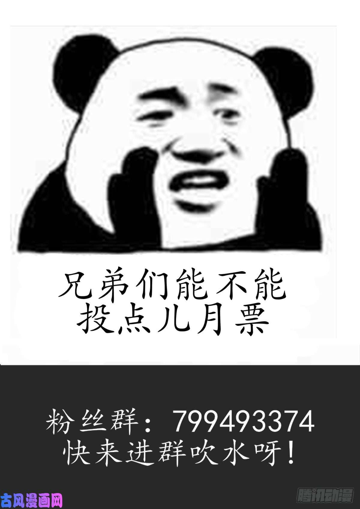 大奉打更人004人为事件