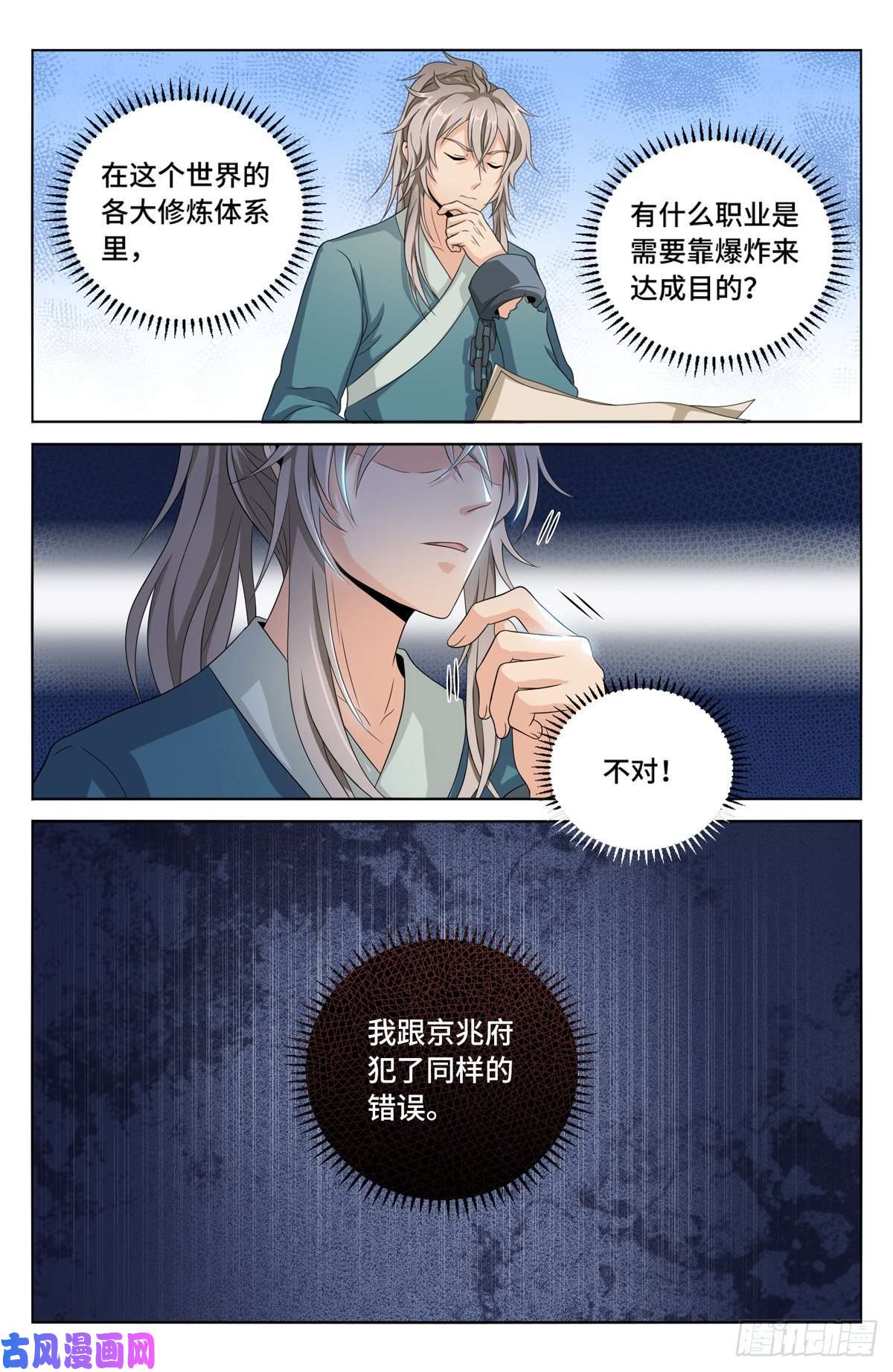 大奉打更人004人为事件