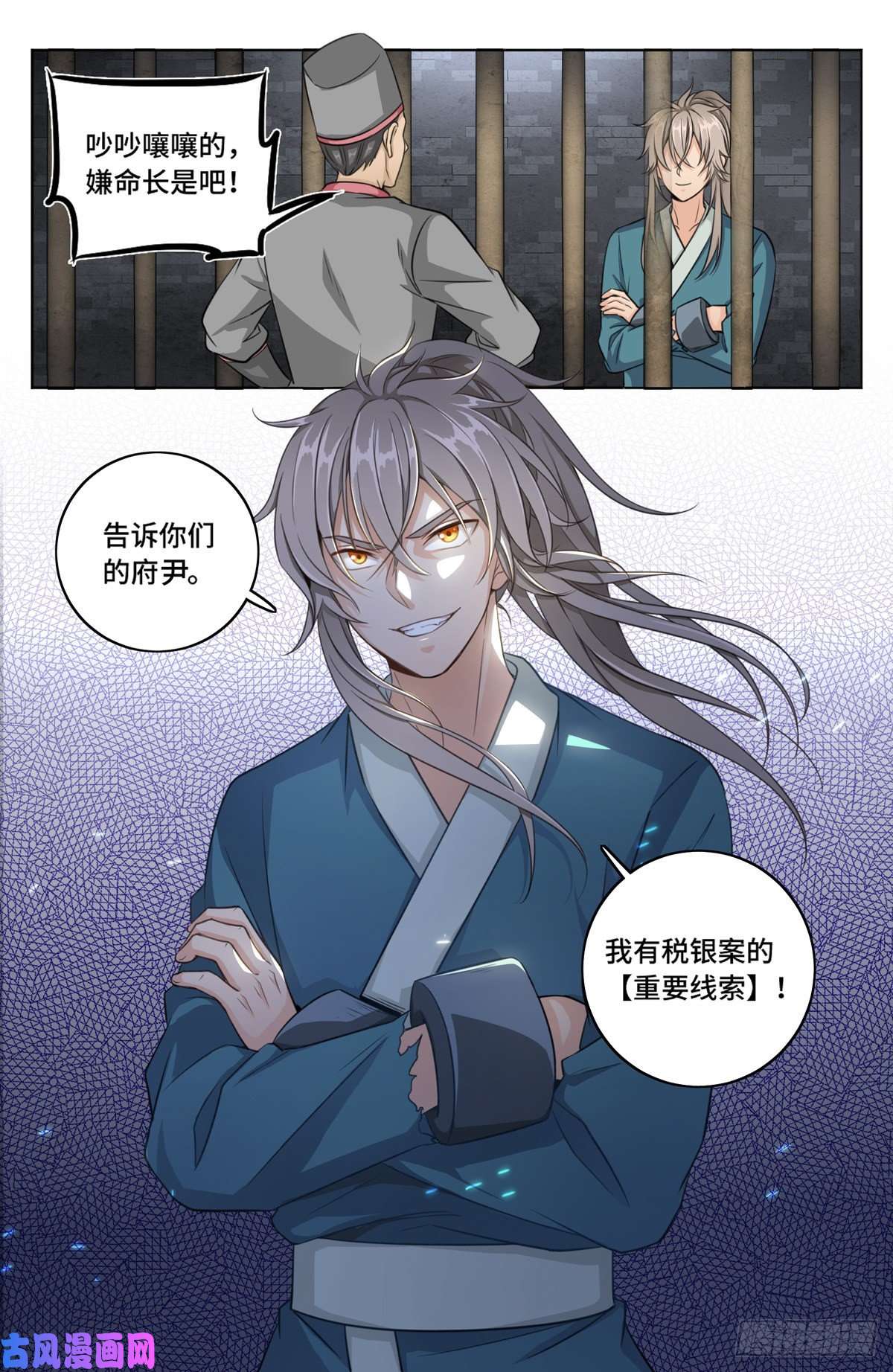 大奉打更人004人为事件