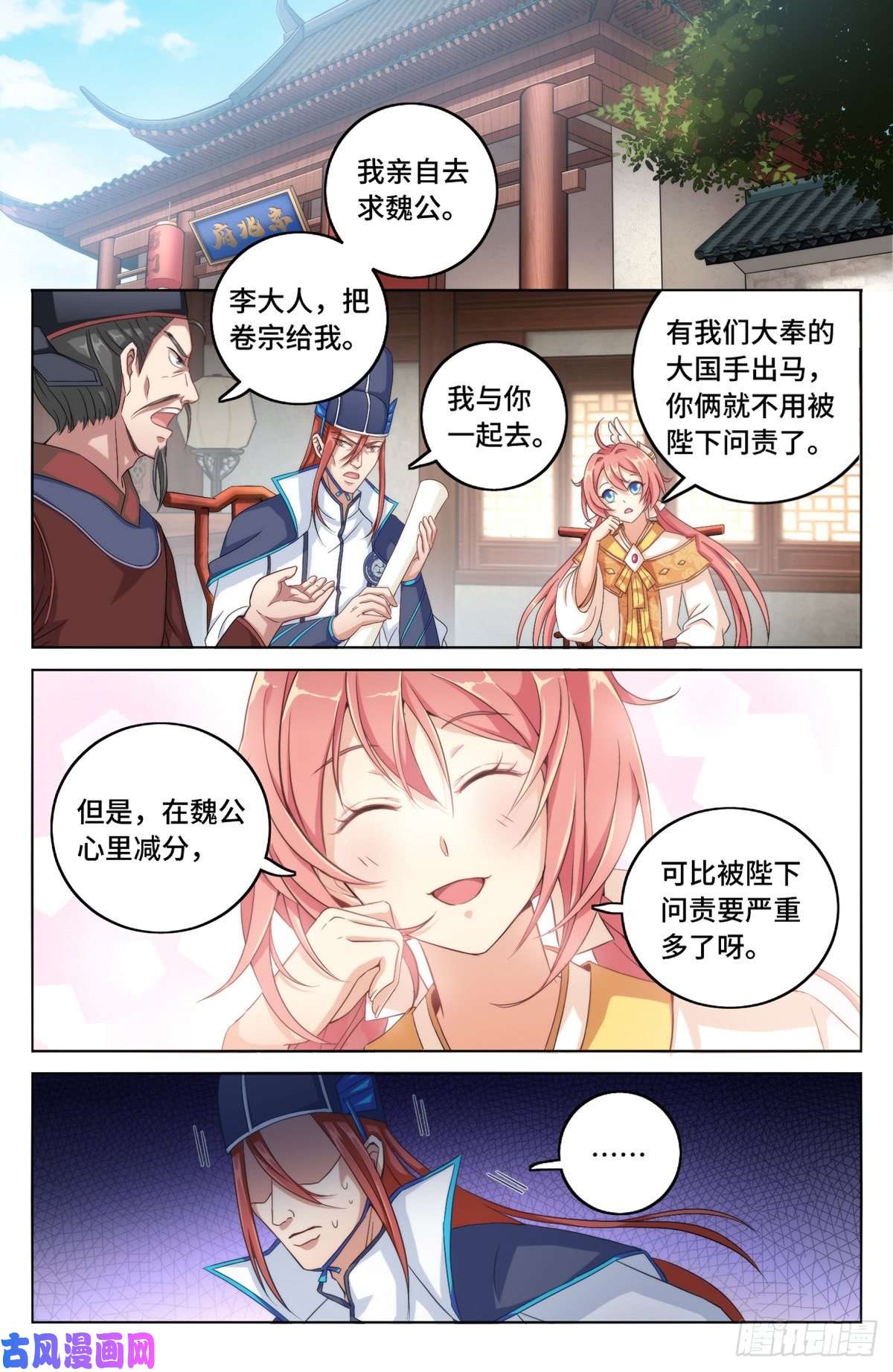大奉打更人004人为事件