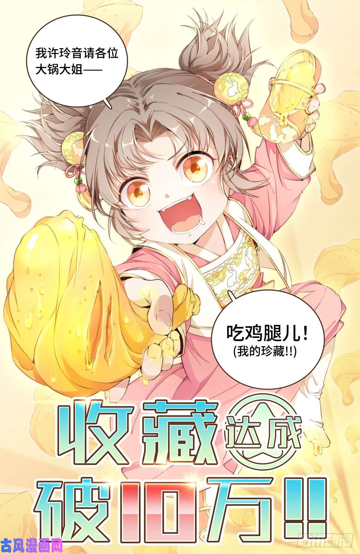 大奉打更人005戴罪立功
