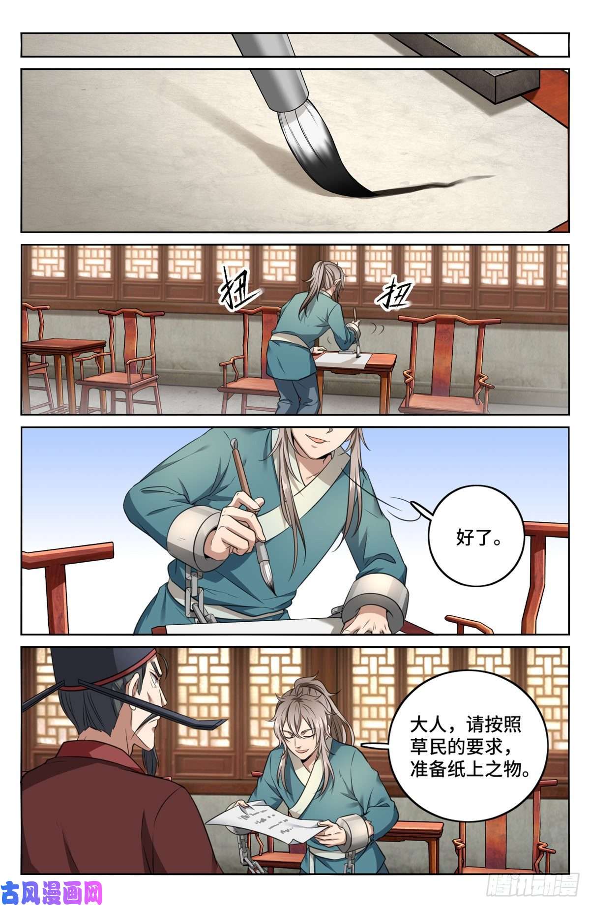 大奉打更人005戴罪立功