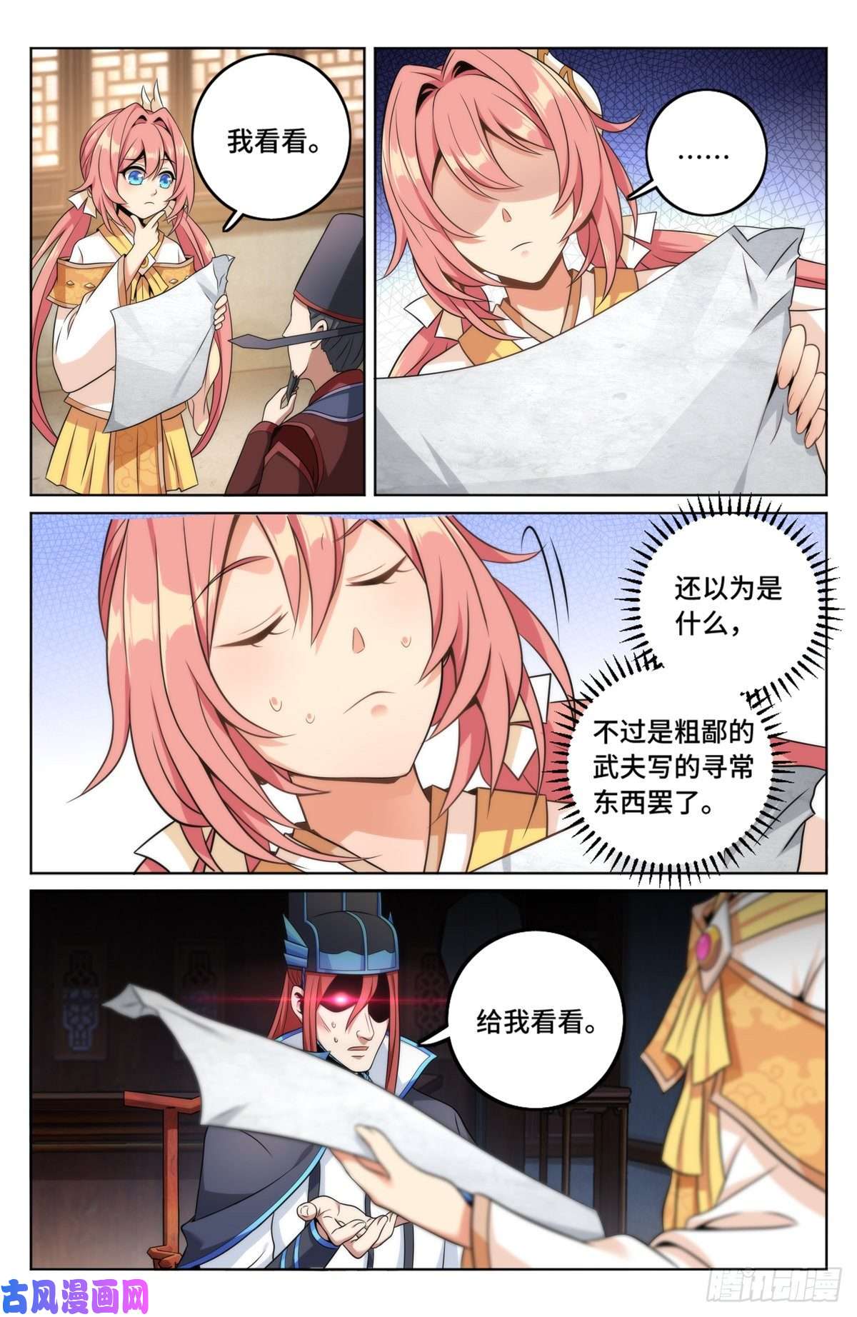 大奉打更人005戴罪立功