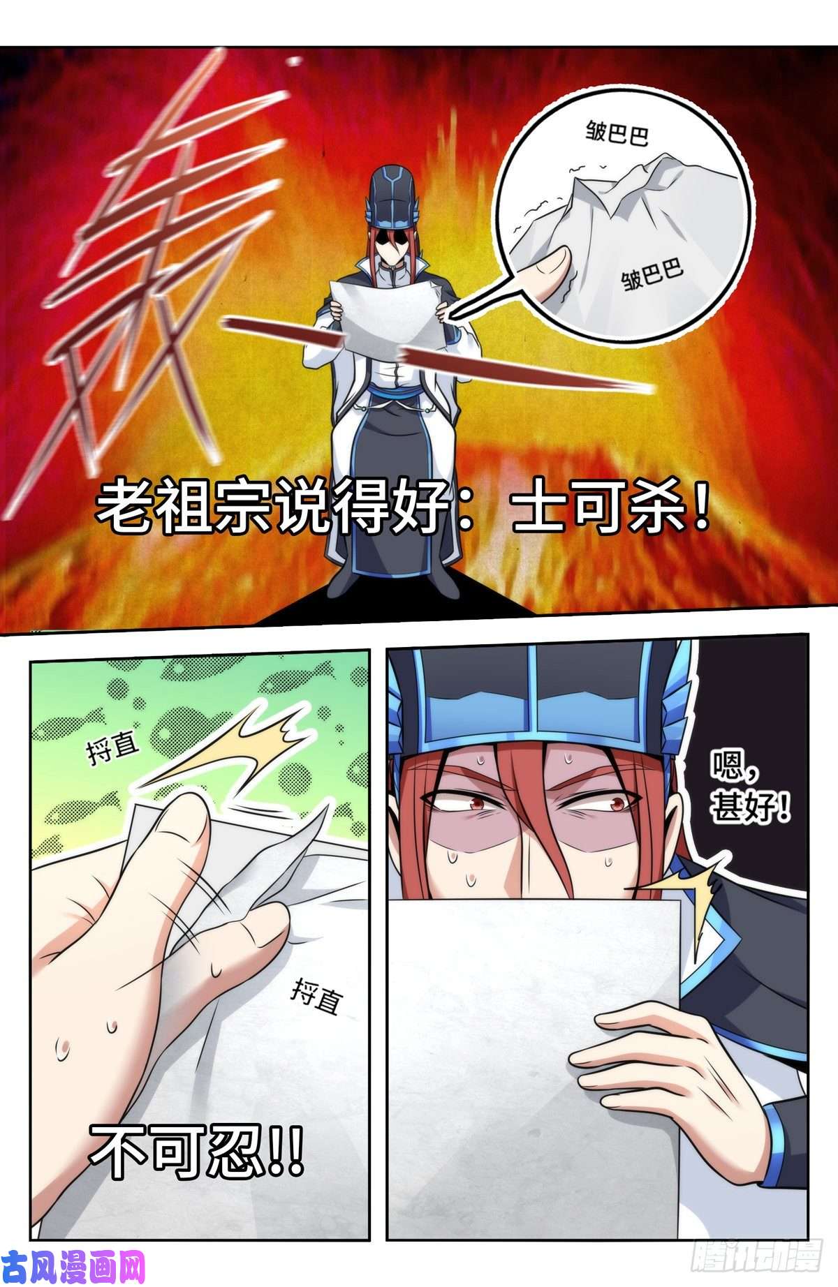 大奉打更人005戴罪立功