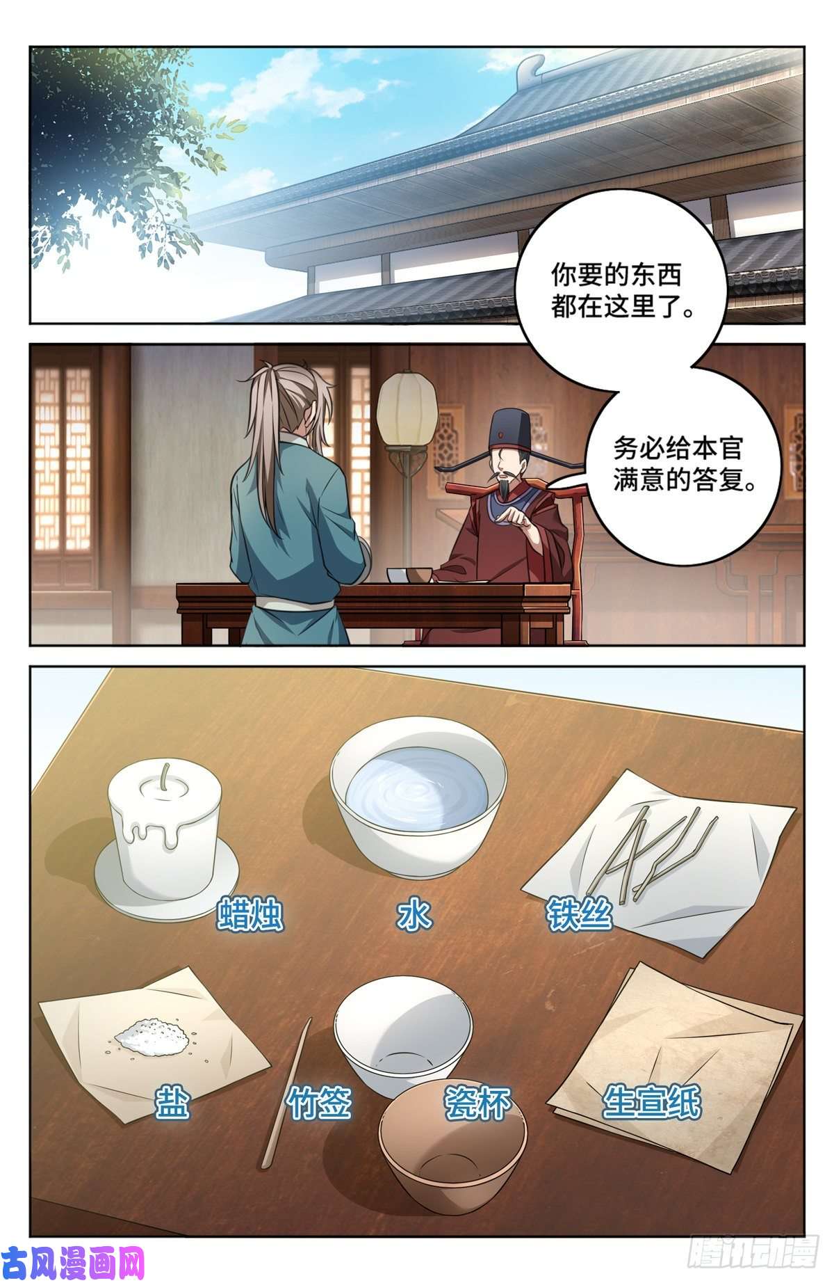 大奉打更人005戴罪立功