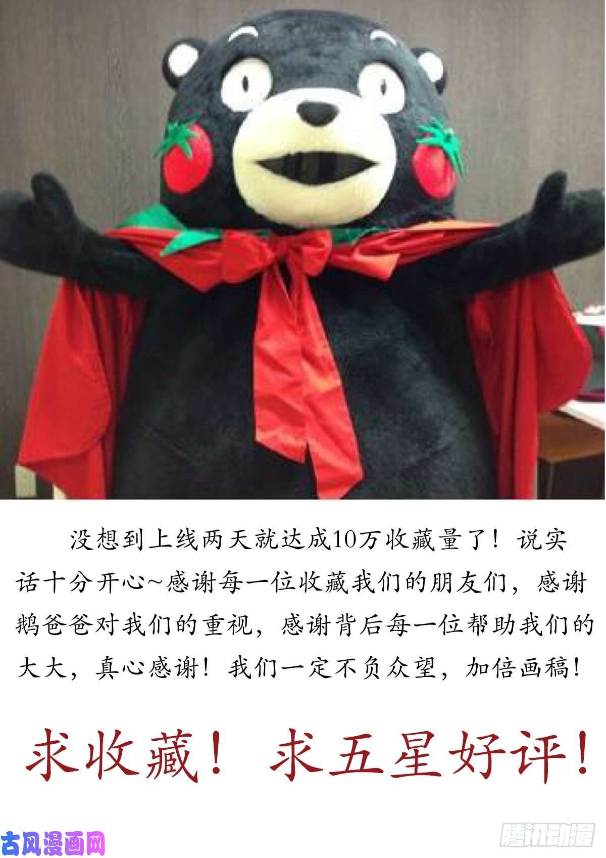 大奉打更人005戴罪立功