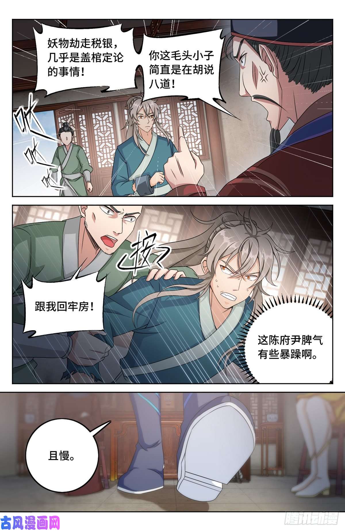 大奉打更人005戴罪立功