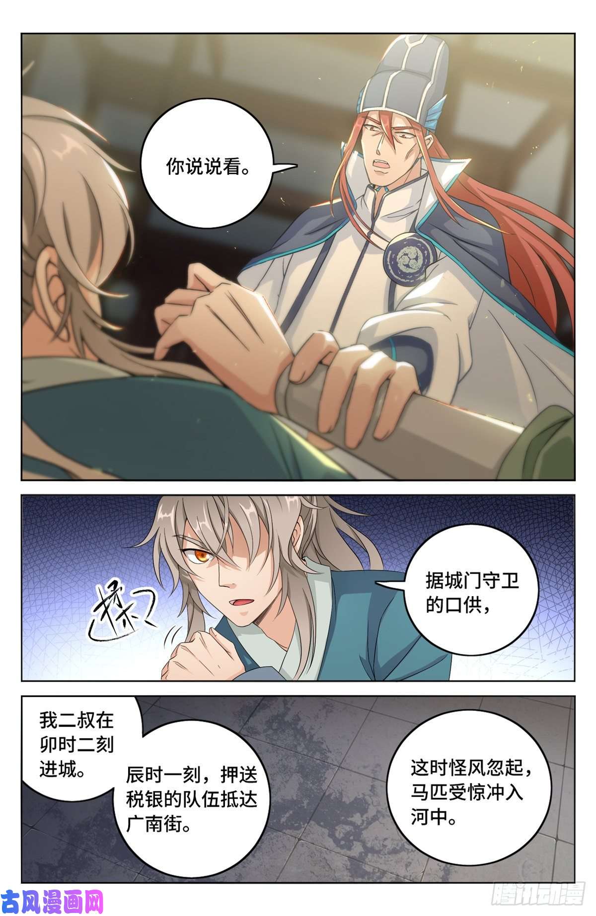大奉打更人005戴罪立功