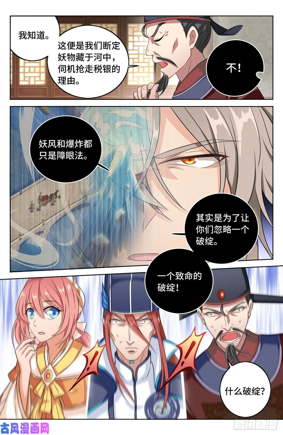 大奉打更人005戴罪立功