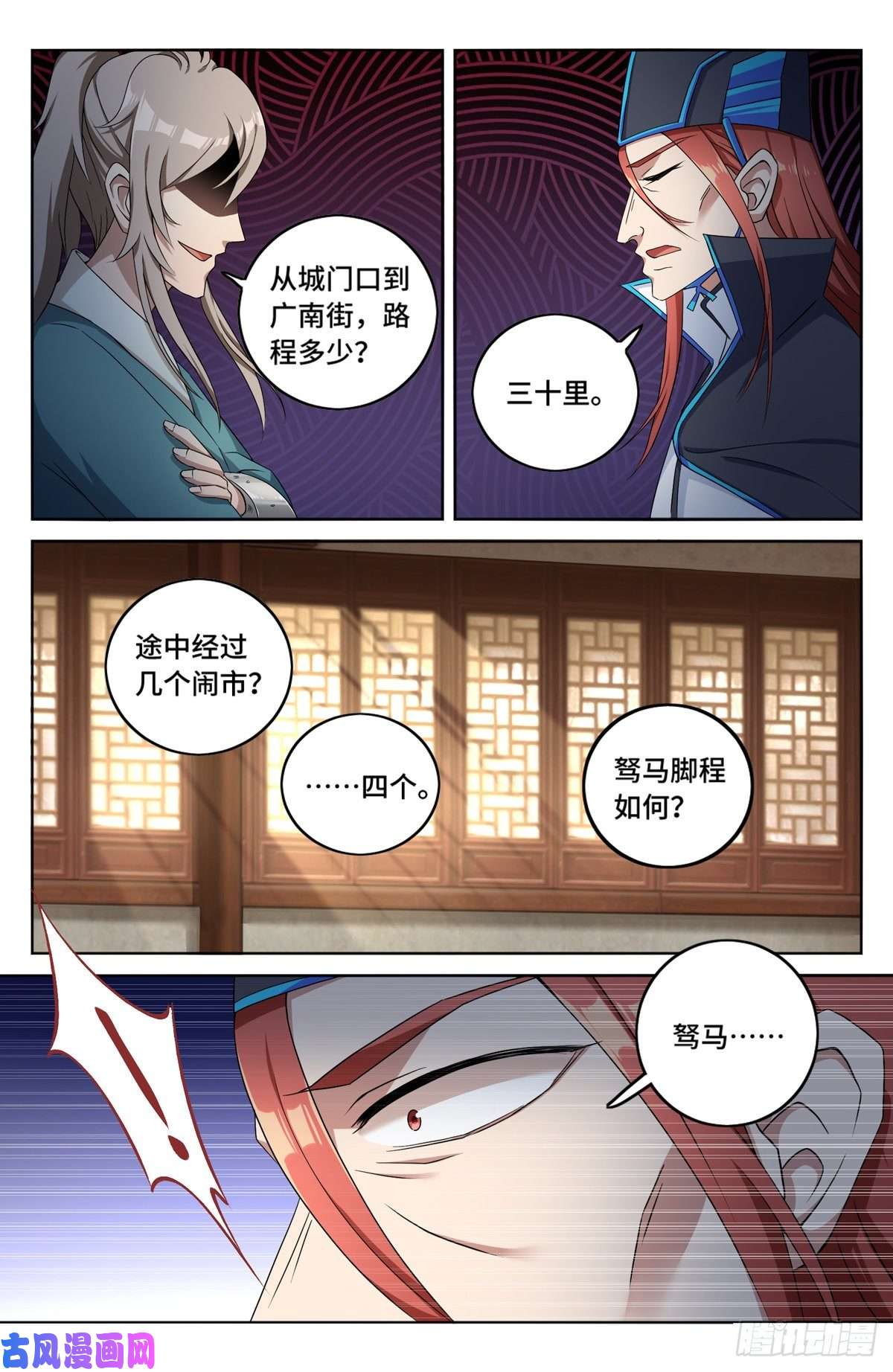 大奉打更人005戴罪立功