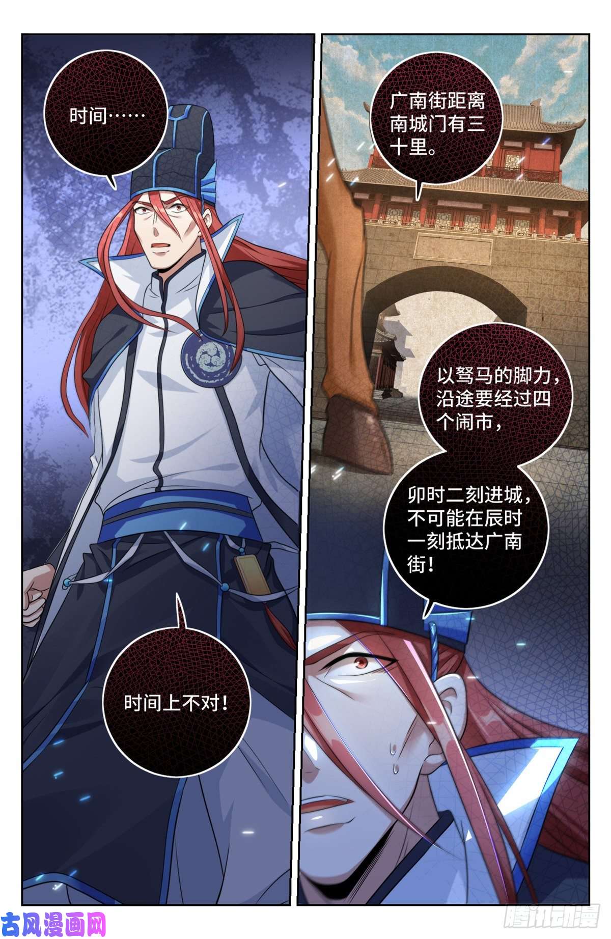 大奉打更人005戴罪立功