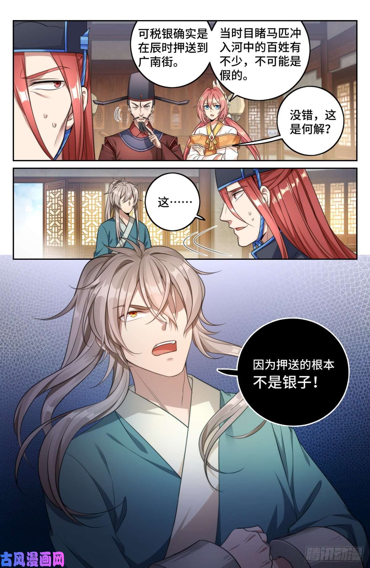 大奉打更人005戴罪立功