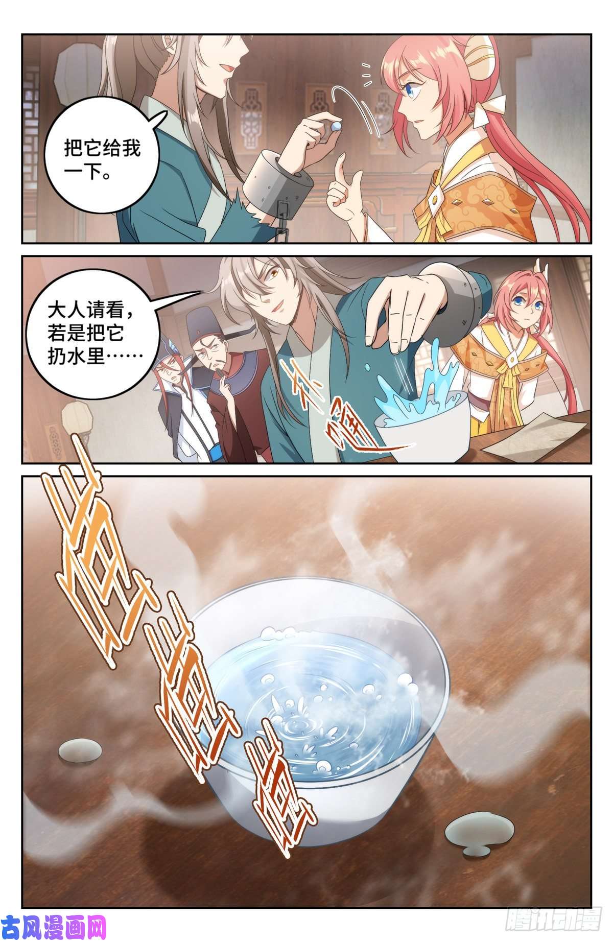 大奉打更人006高中化学