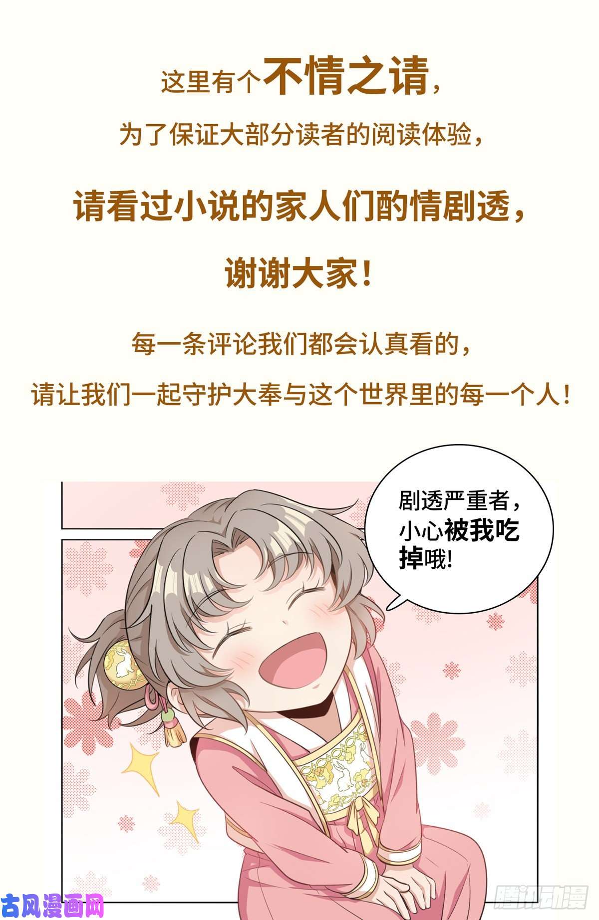 大奉打更人006高中化学