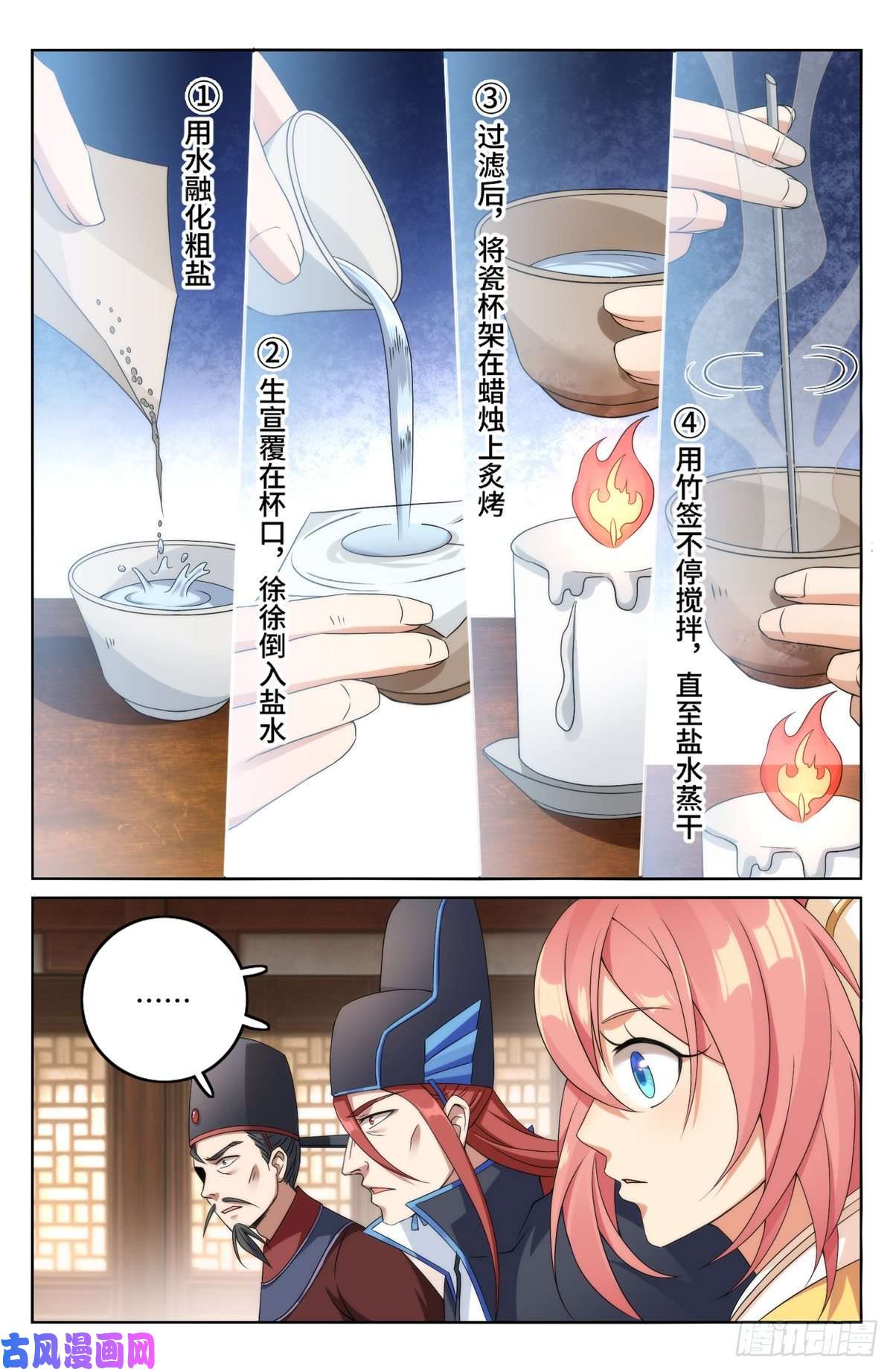 大奉打更人006高中化学