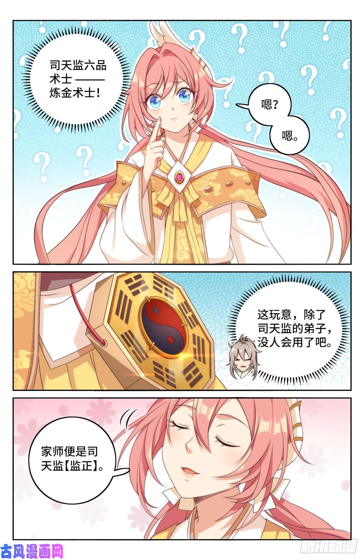 大奉打更人006高中化学