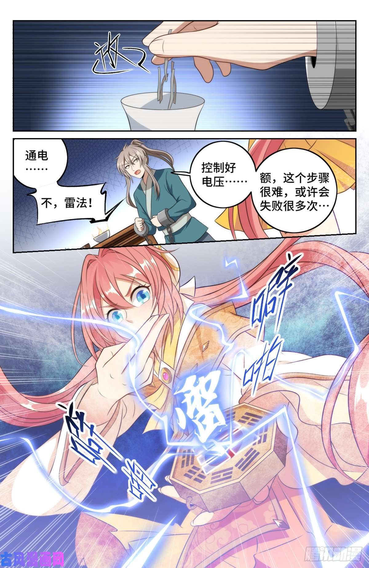 大奉打更人006高中化学