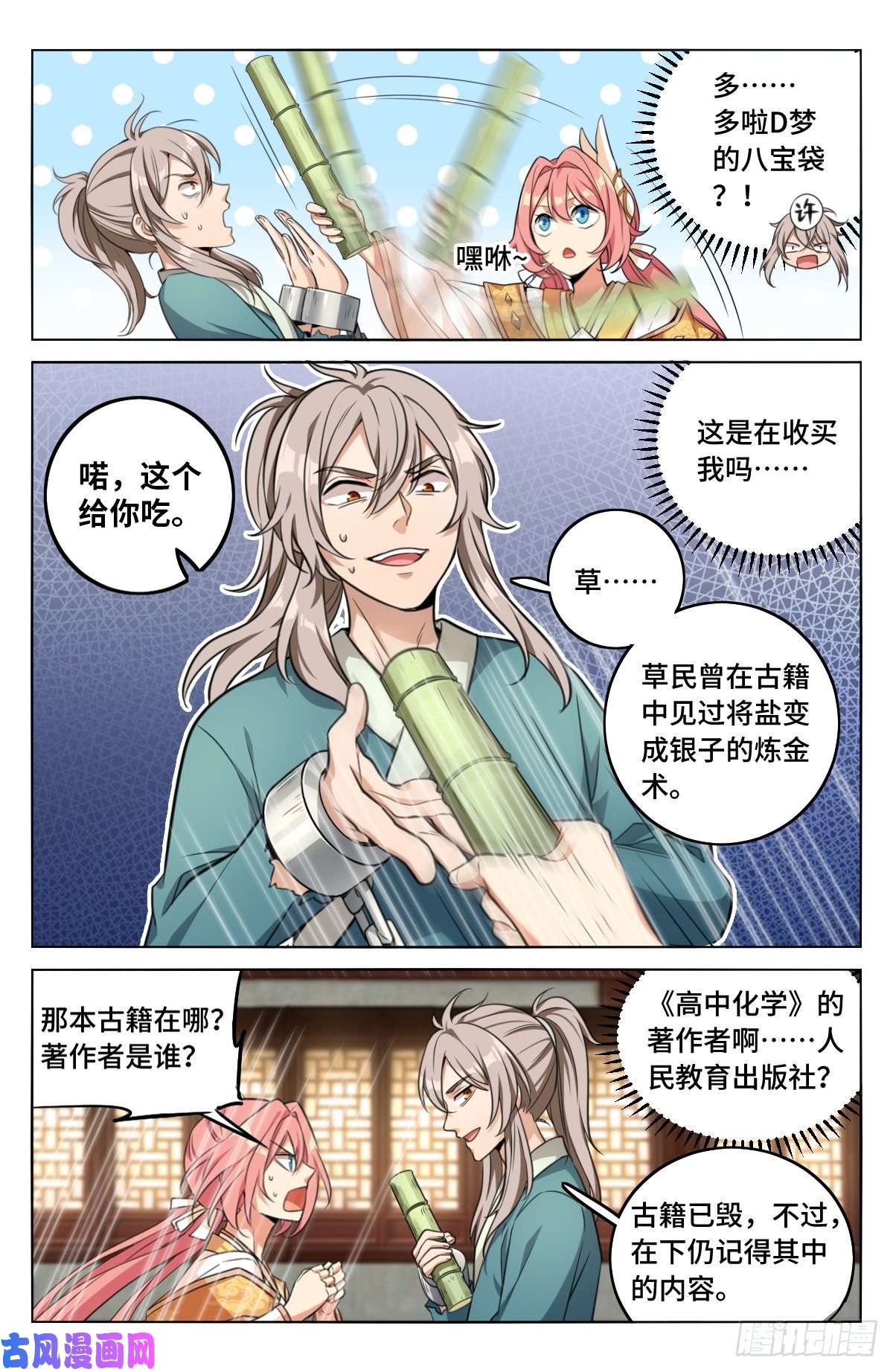 大奉打更人007只收童子