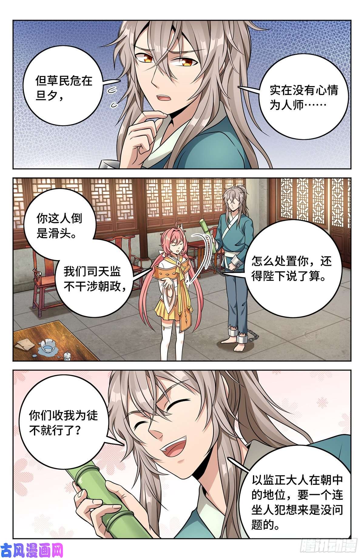 大奉打更人007只收童子