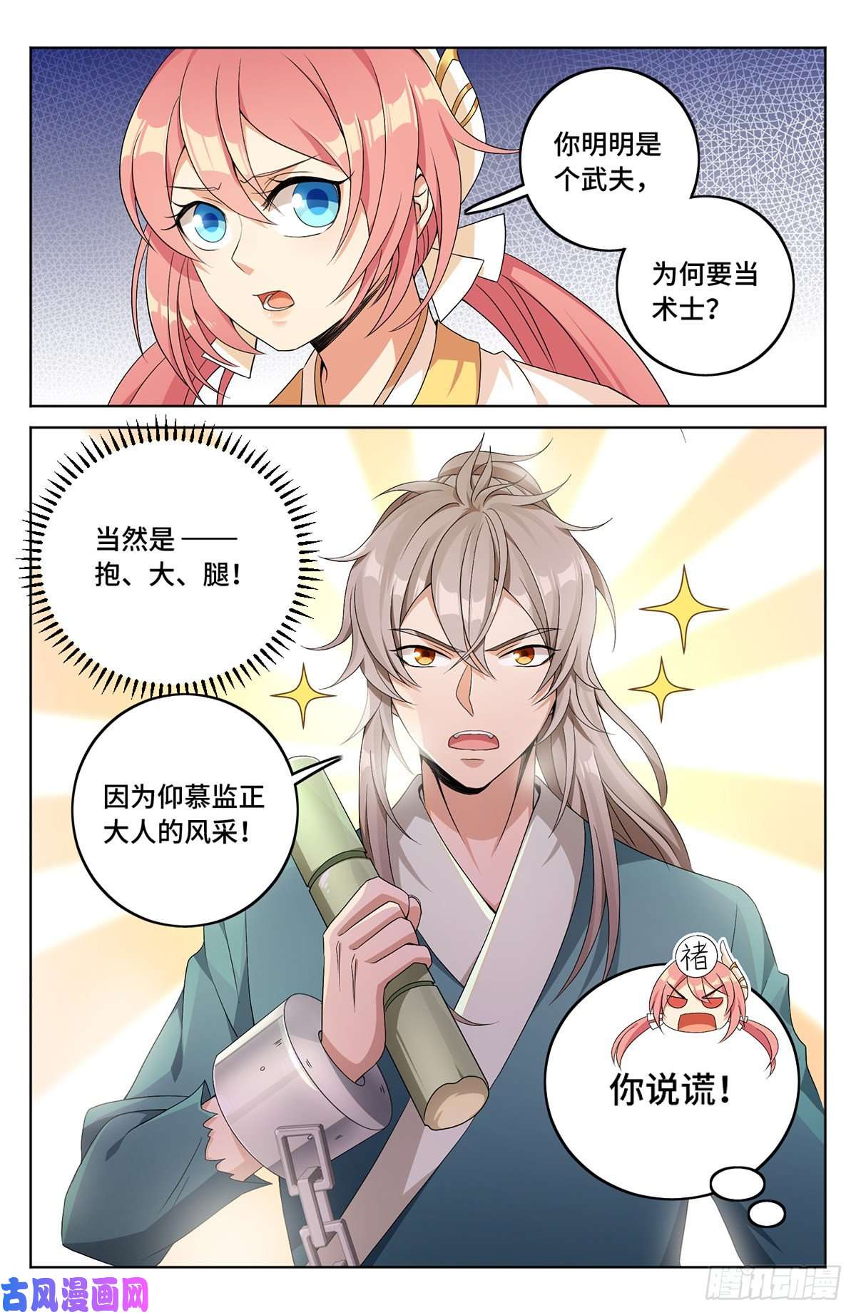 大奉打更人007只收童子