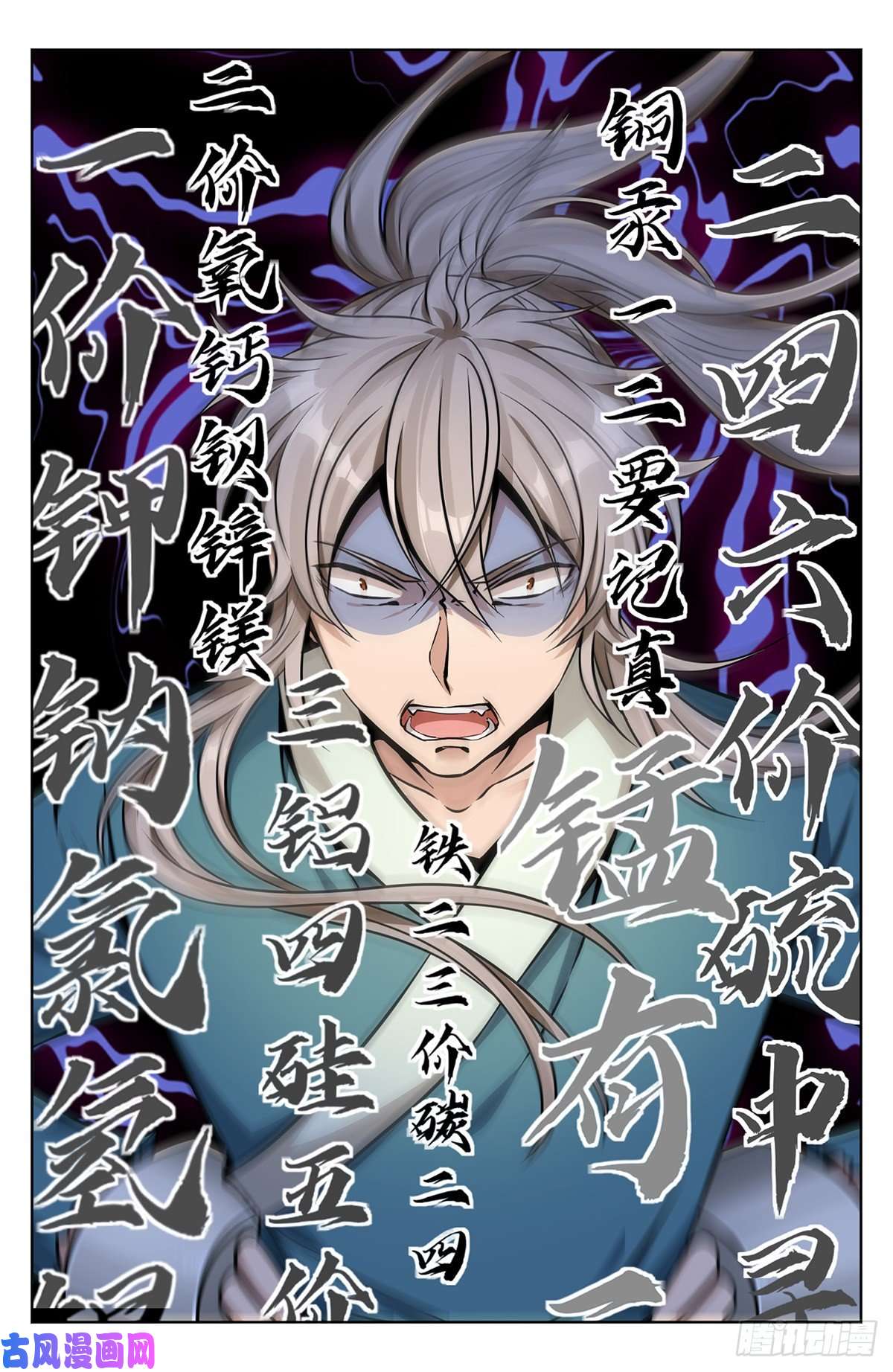 大奉打更人007只收童子