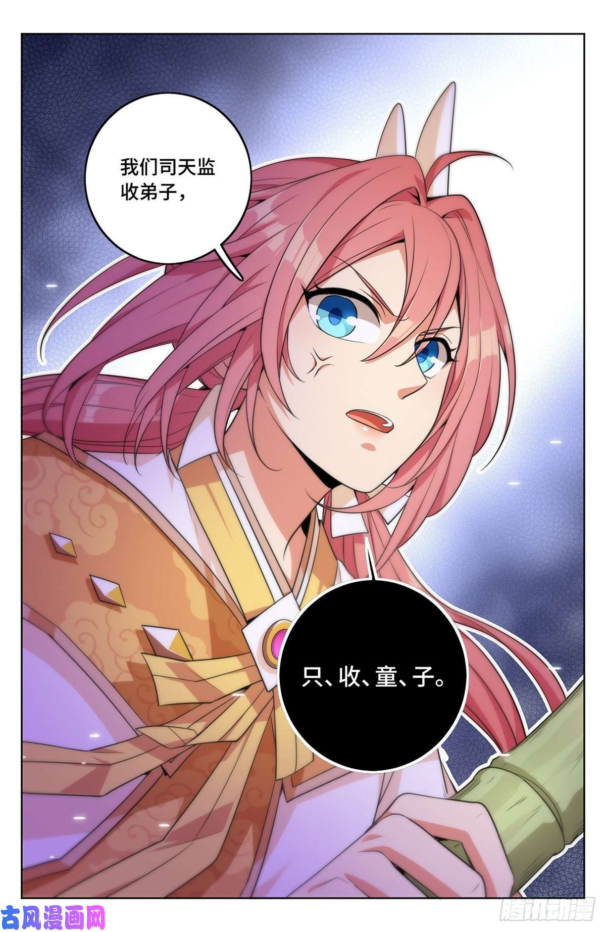 大奉打更人007只收童子