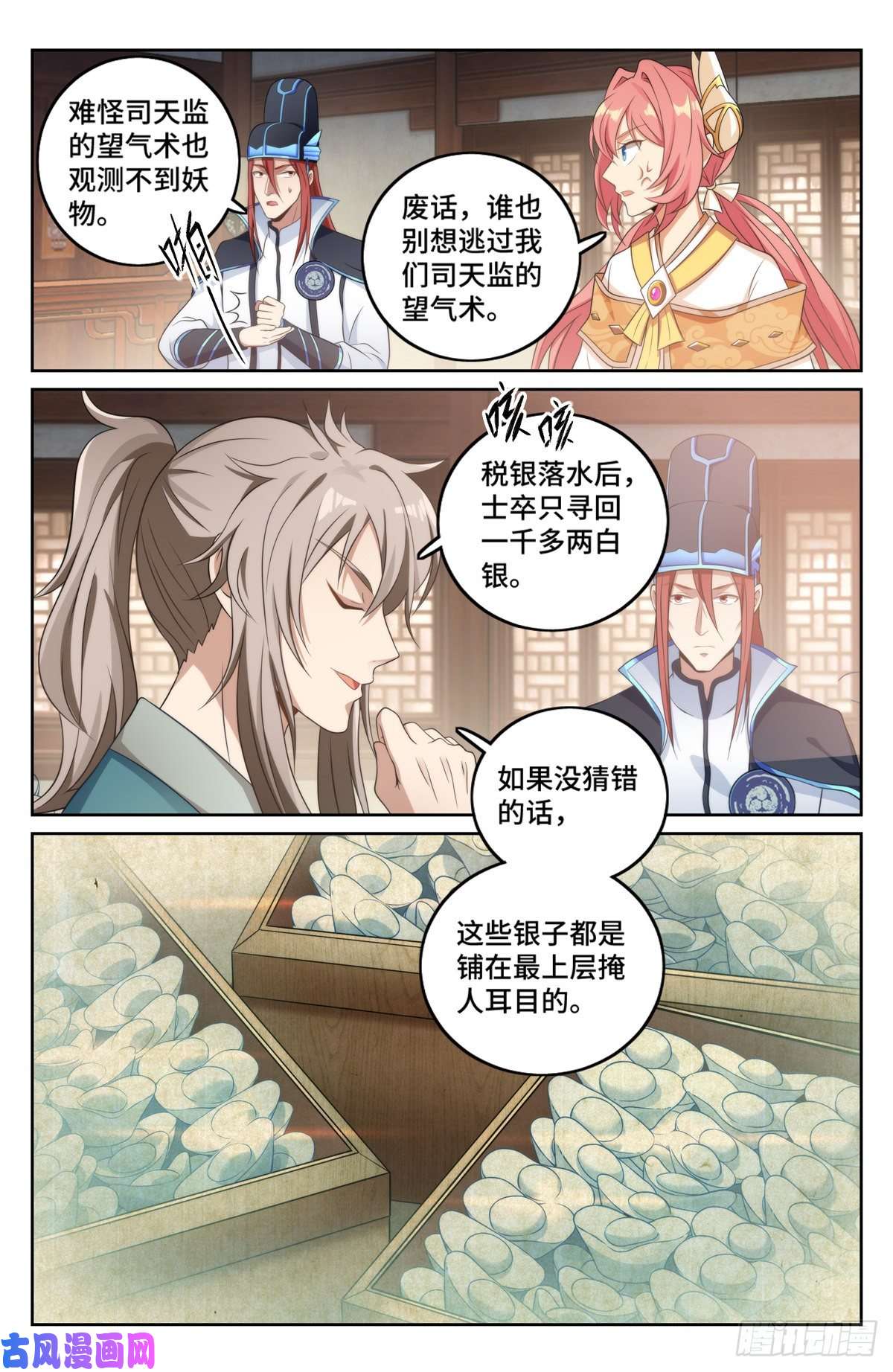 大奉打更人007只收童子