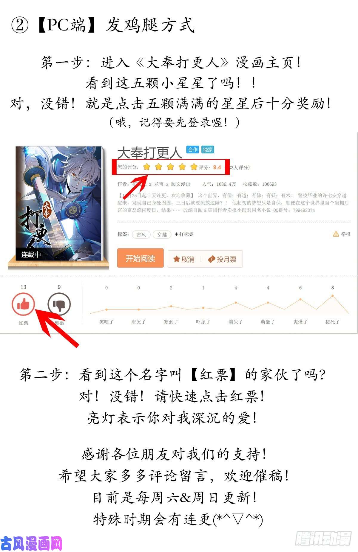 大奉打更人007只收童子