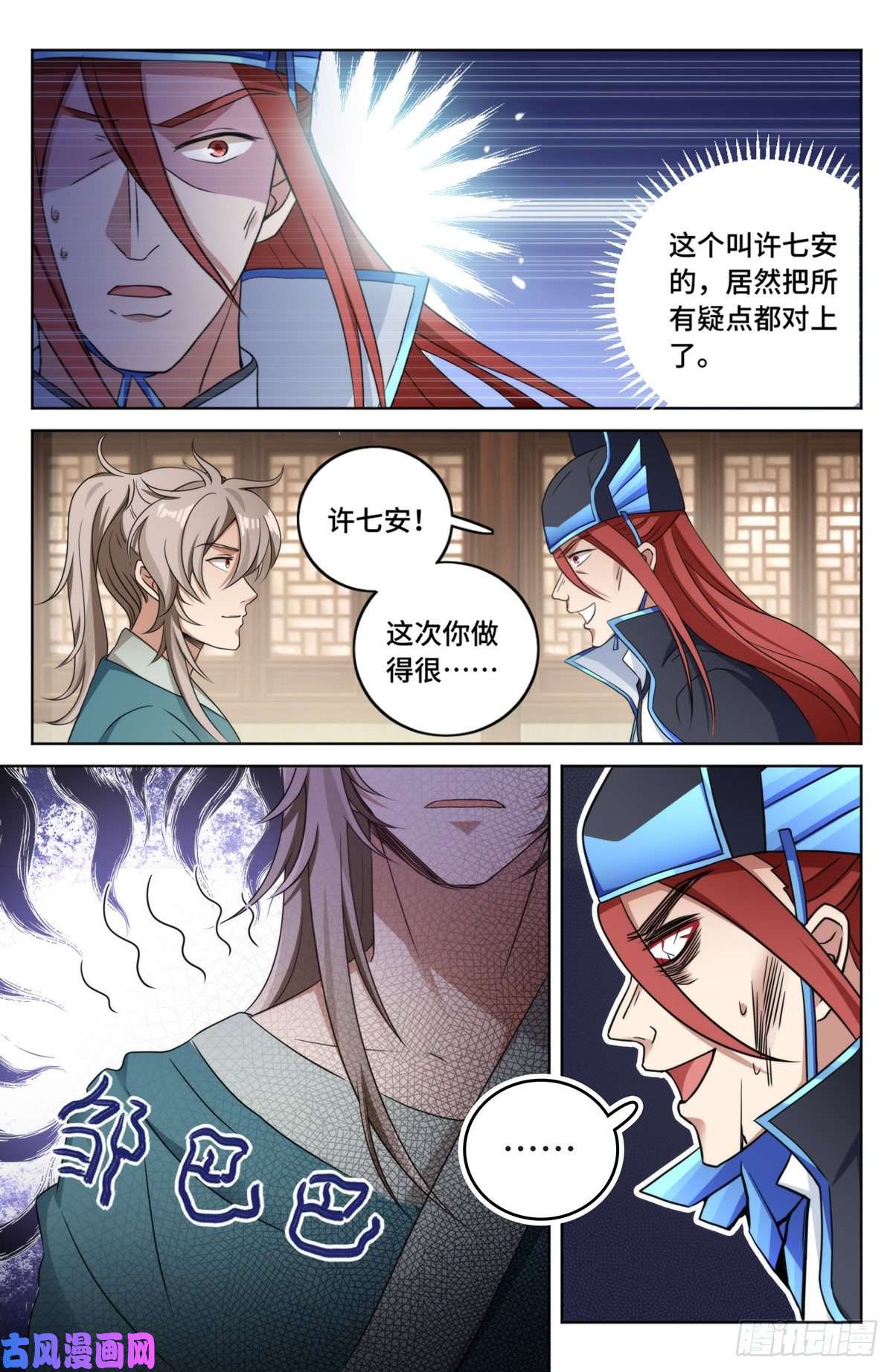 大奉打更人007只收童子