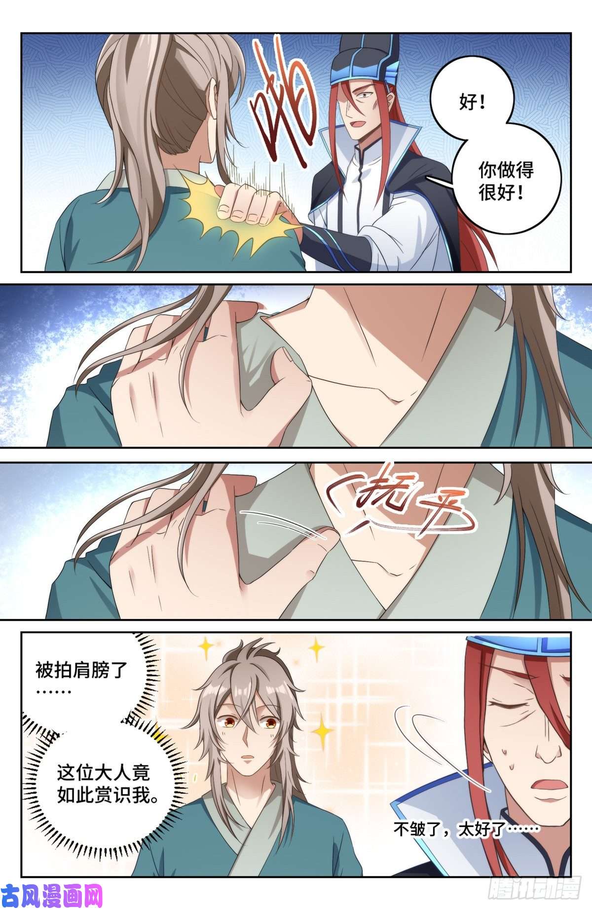 大奉打更人007只收童子