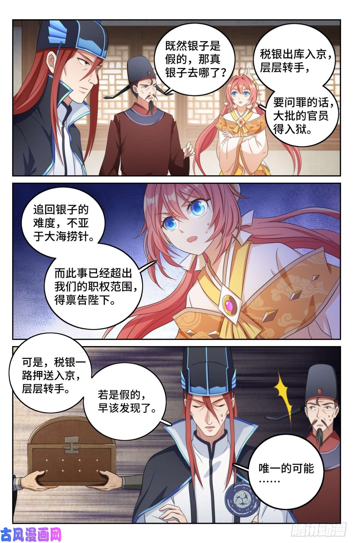 大奉打更人007只收童子
