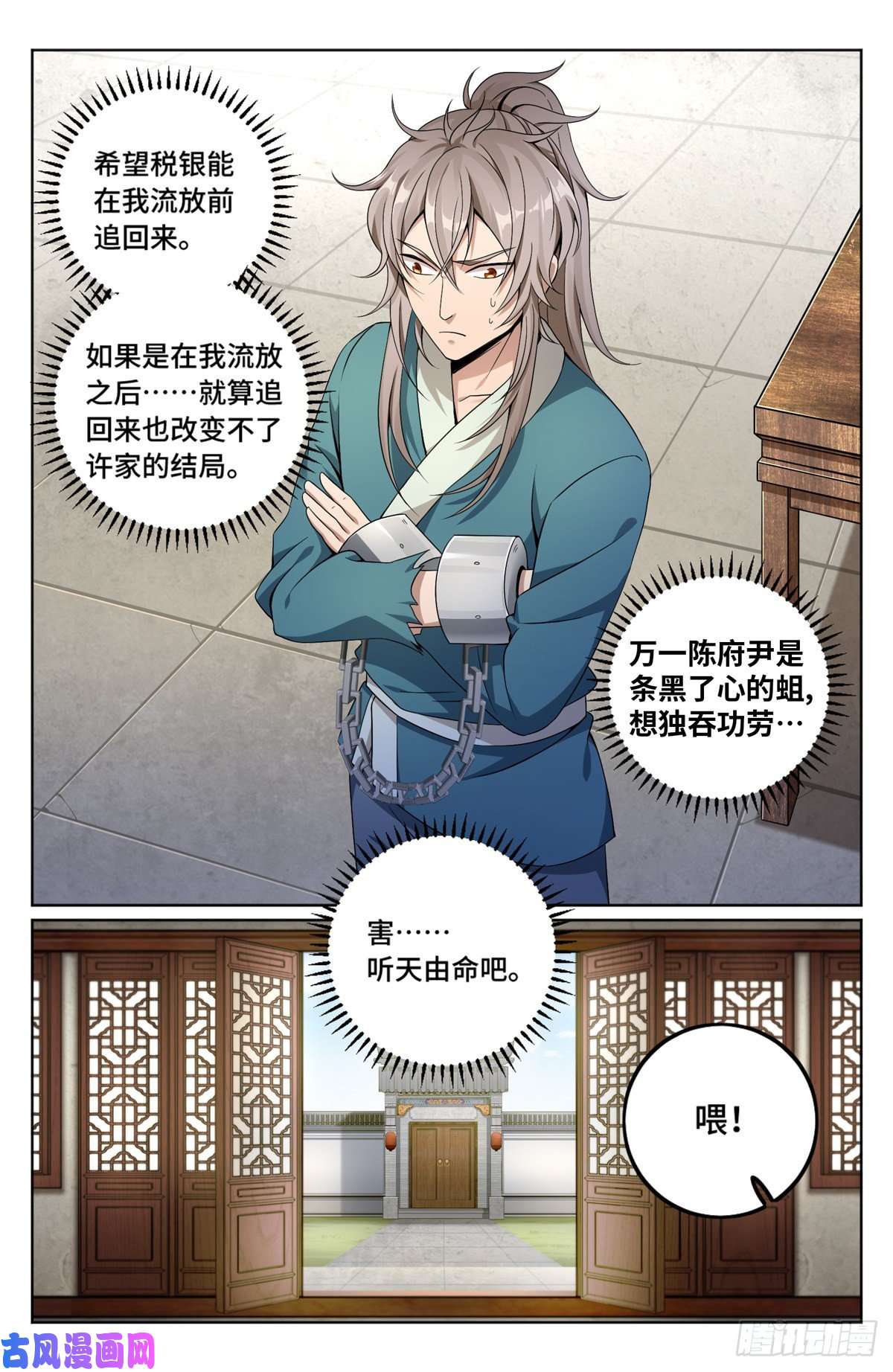 大奉打更人007只收童子