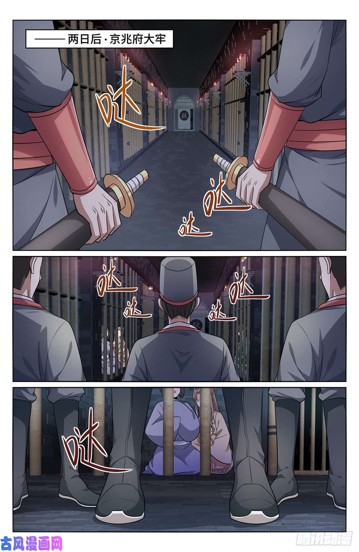 大奉打更人008满门忠烈