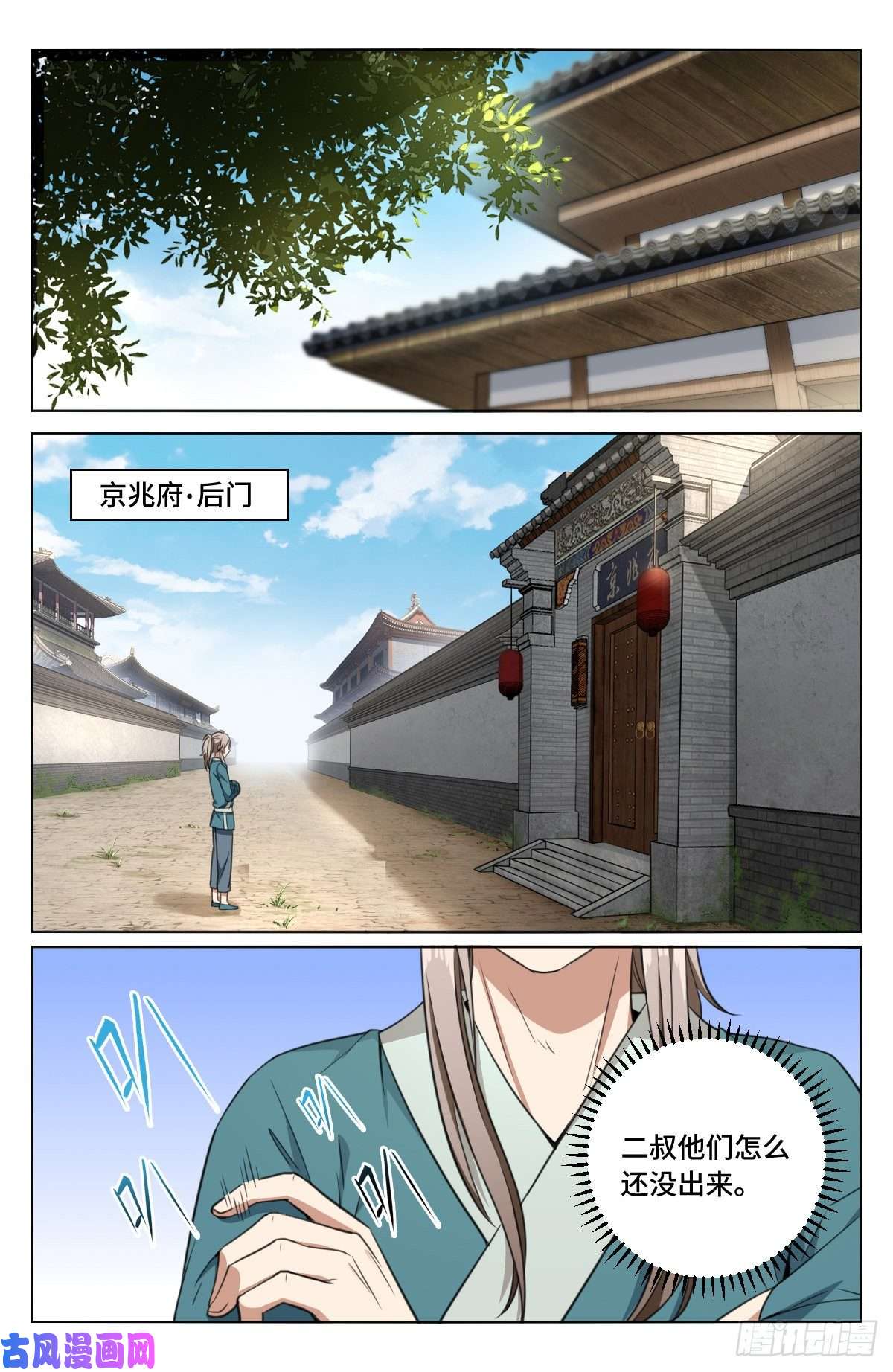 大奉打更人008满门忠烈