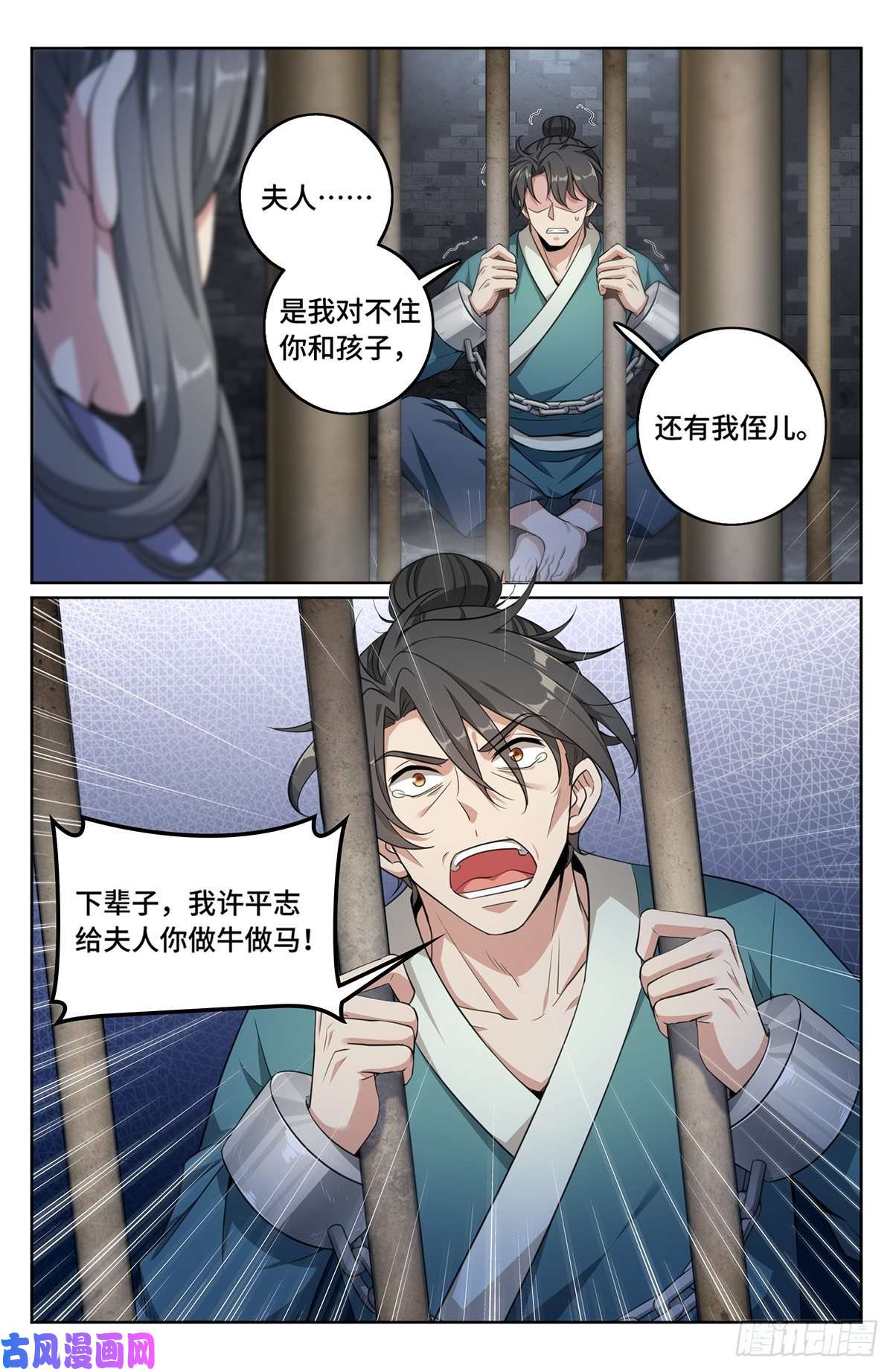 大奉打更人008满门忠烈
