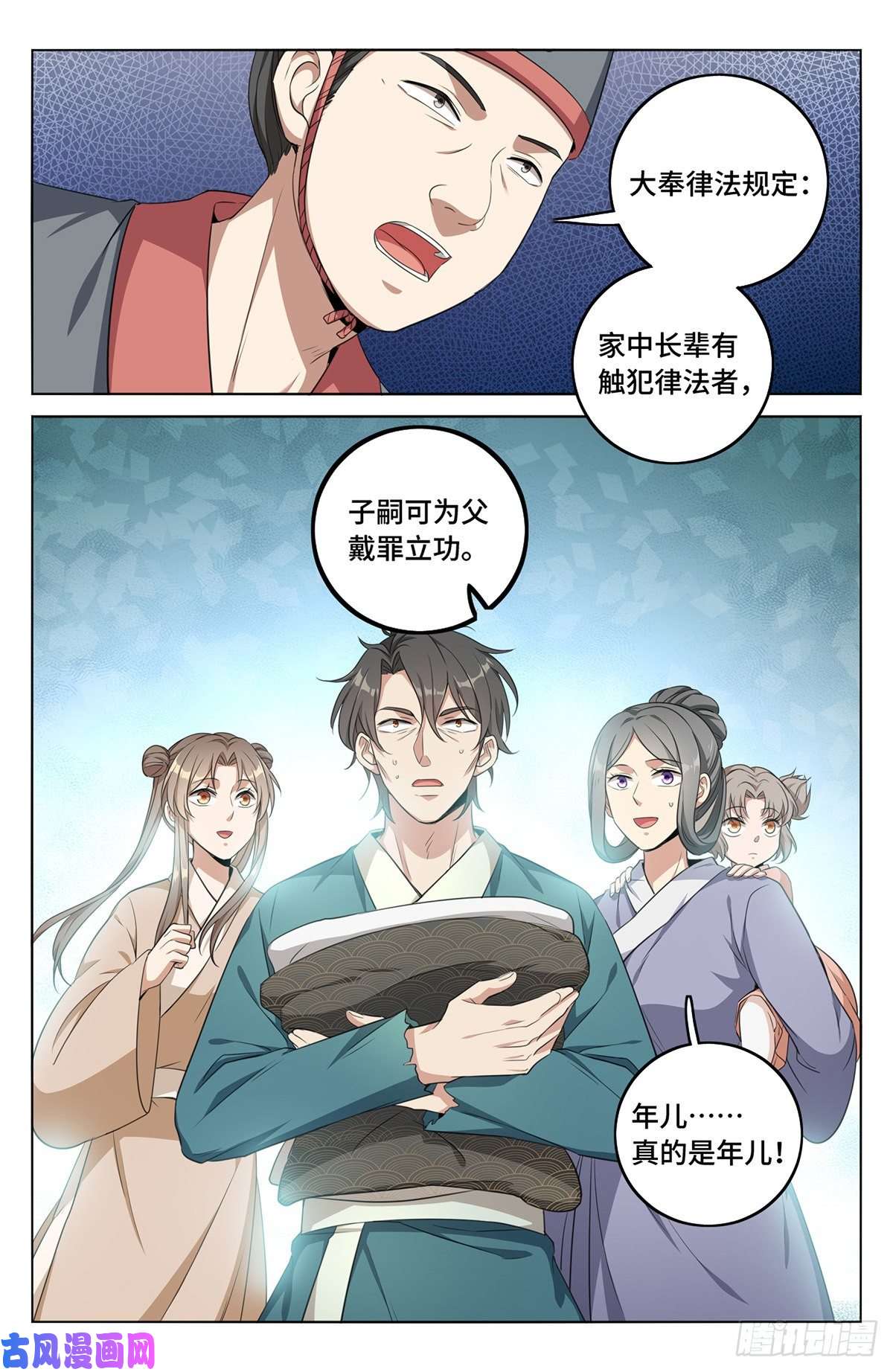 大奉打更人008满门忠烈