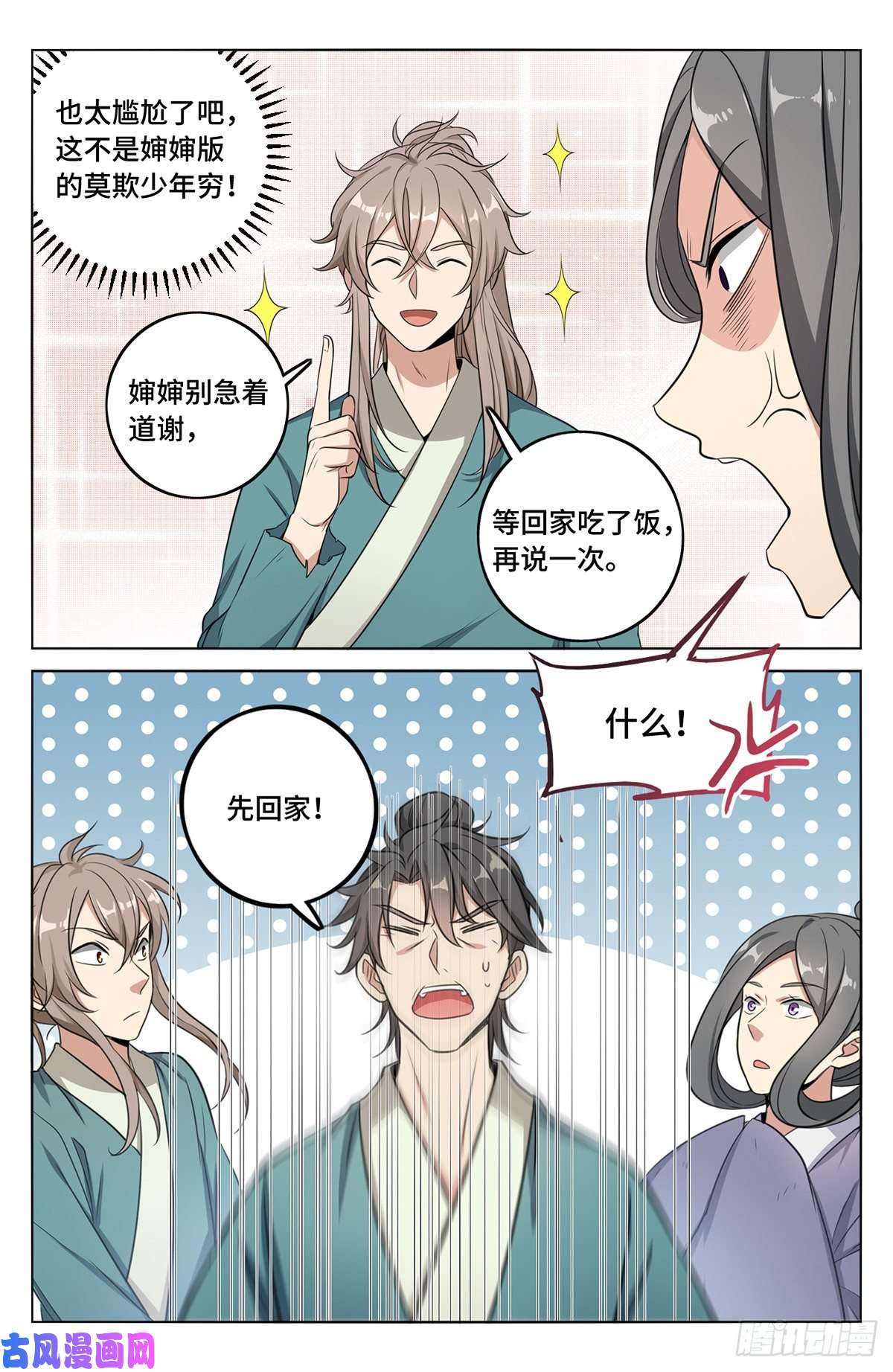 大奉打更人009天赋异禀