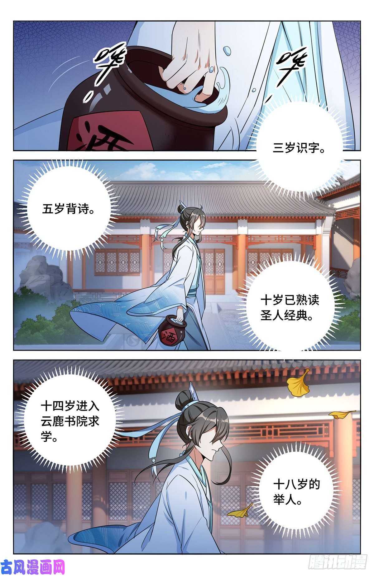 大奉打更人009天赋异禀