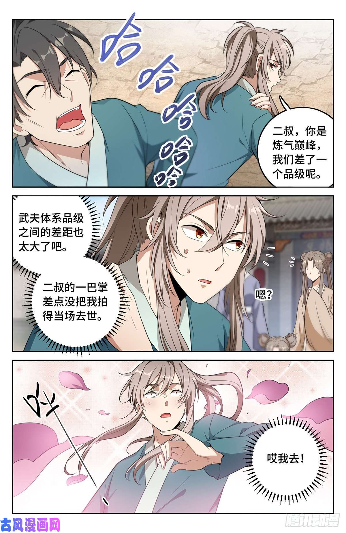 大奉打更人009天赋异禀