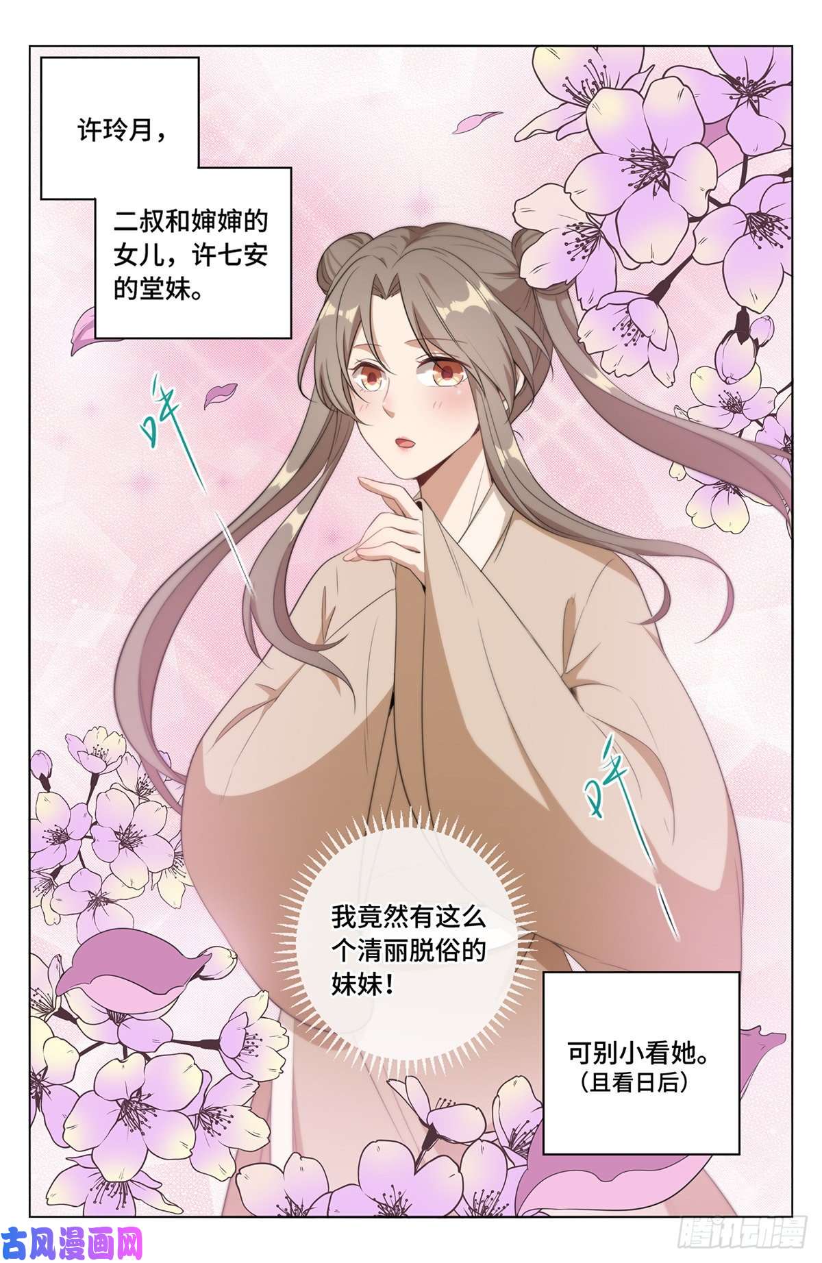 大奉打更人009天赋异禀