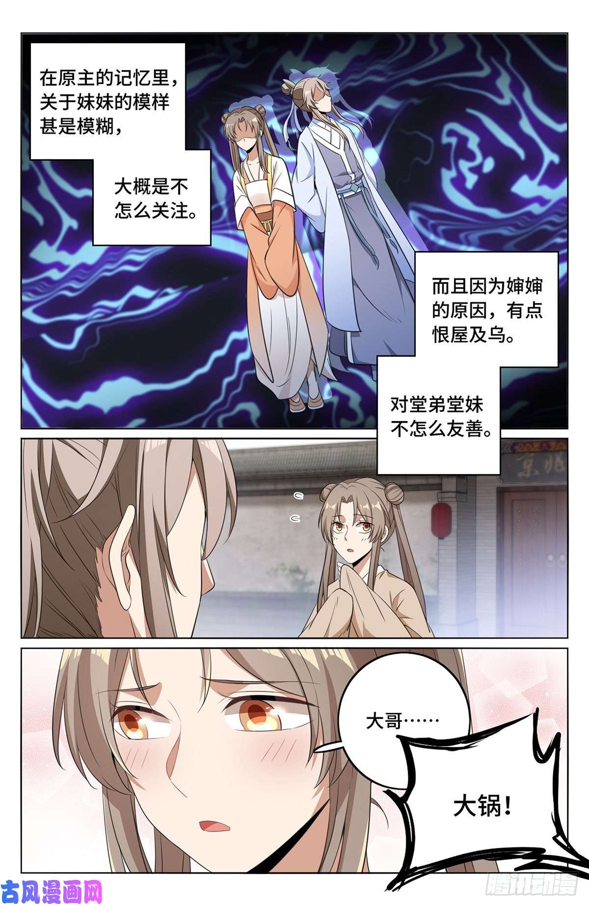 大奉打更人009天赋异禀