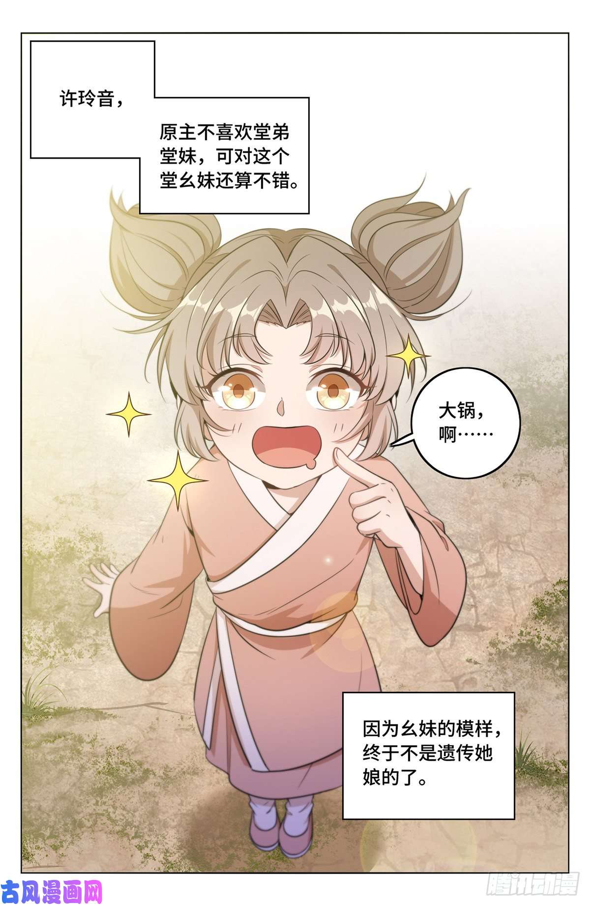 大奉打更人009天赋异禀
